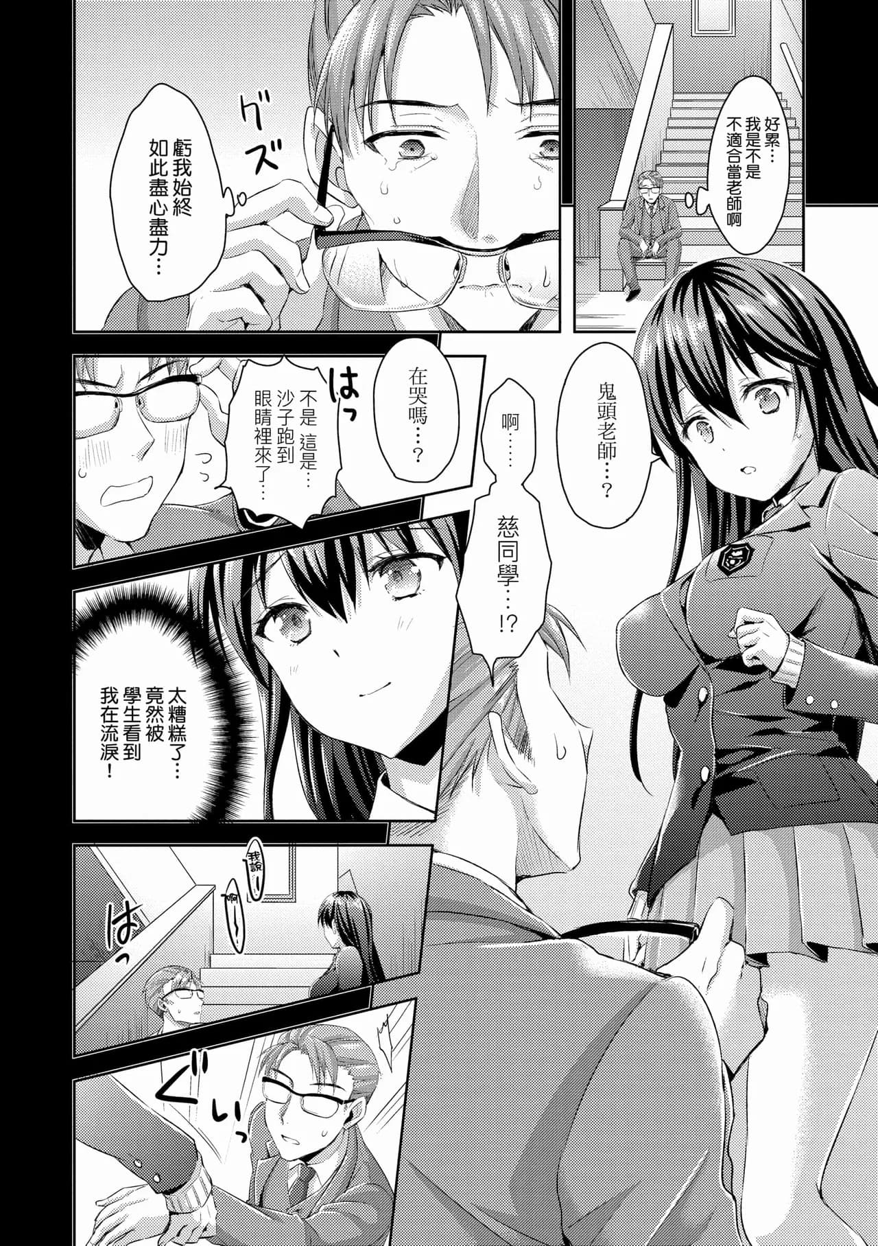 [Ayakawa Riku] Zenbu Nuite Ageru [Chinese] [Decensored] [Digital] page 183