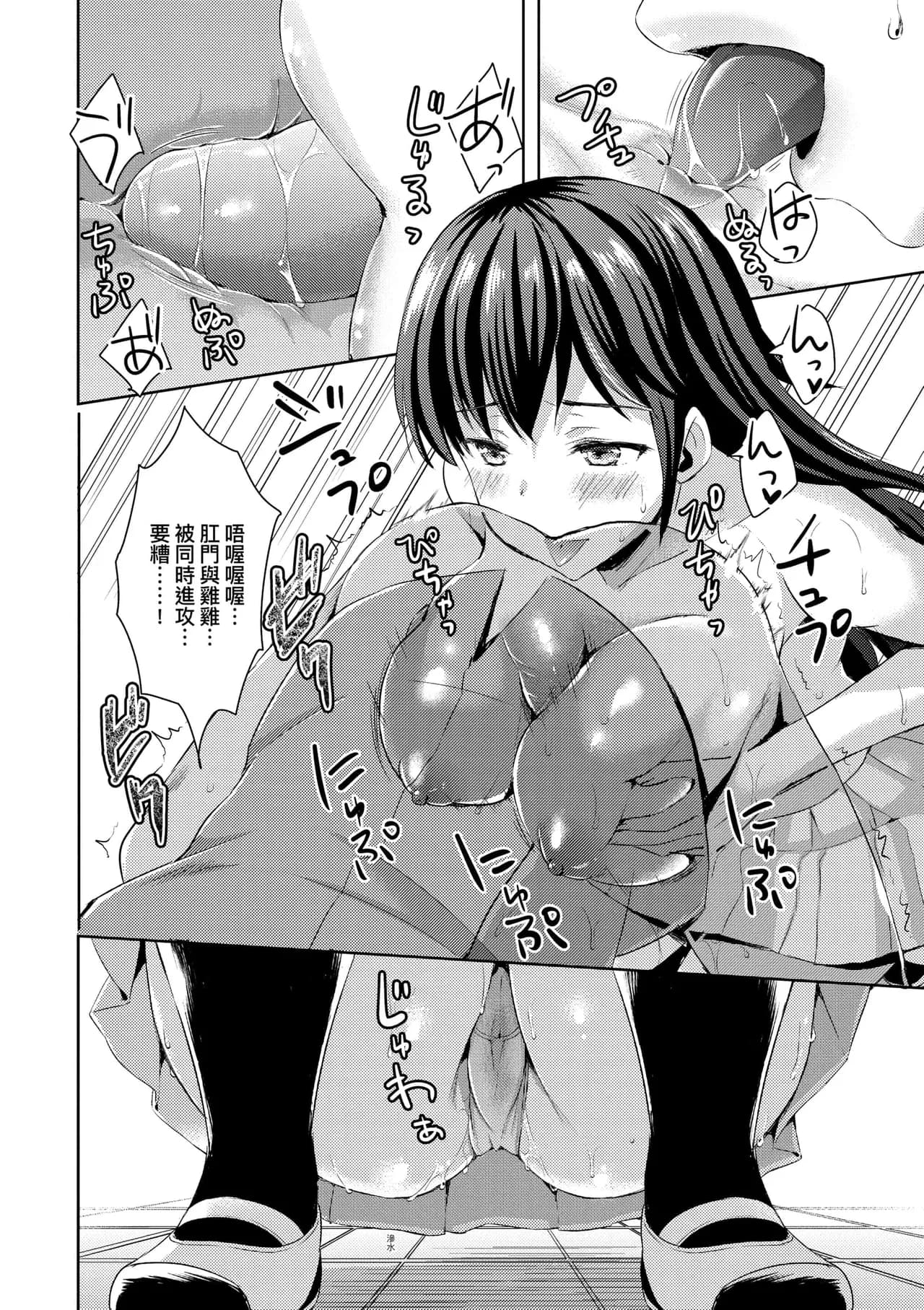 [Ayakawa Riku] Zenbu Nuite Ageru [Chinese] [Decensored] [Digital] page 189