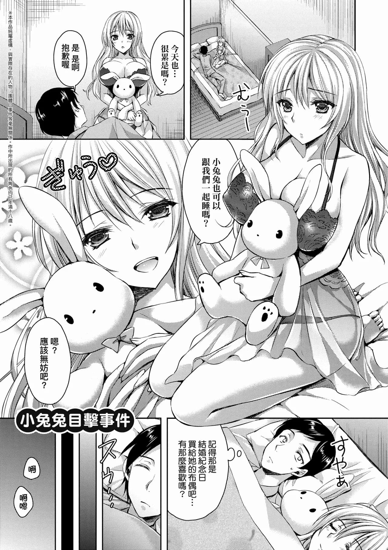 [Ayakawa Riku] Zenbu Nuite Ageru [Chinese] [Decensored] [Digital] page 197