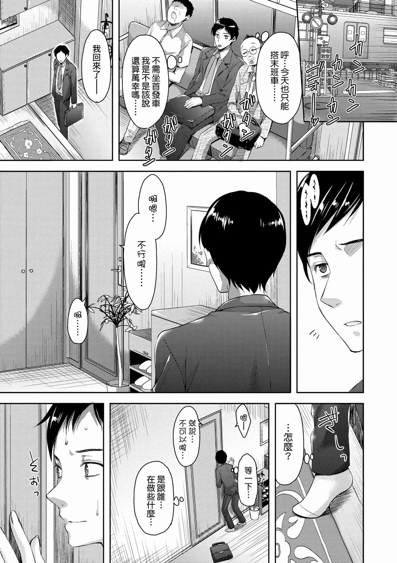 [Ayakawa Riku] Zenbu Nuite Ageru [Chinese] [Decensored] [Digital] page 199
