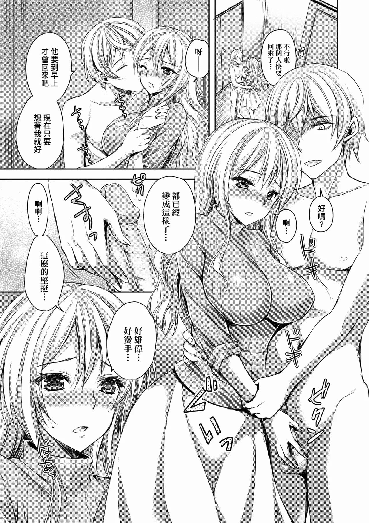 [Ayakawa Riku] Zenbu Nuite Ageru [Chinese] [Decensored] [Digital] page 201