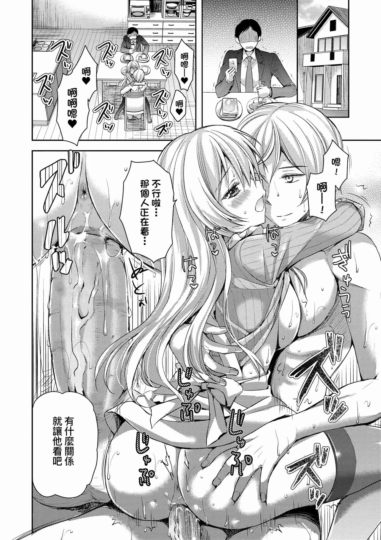 [Ayakawa Riku] Zenbu Nuite Ageru [Chinese] [Decensored] [Digital] page 214