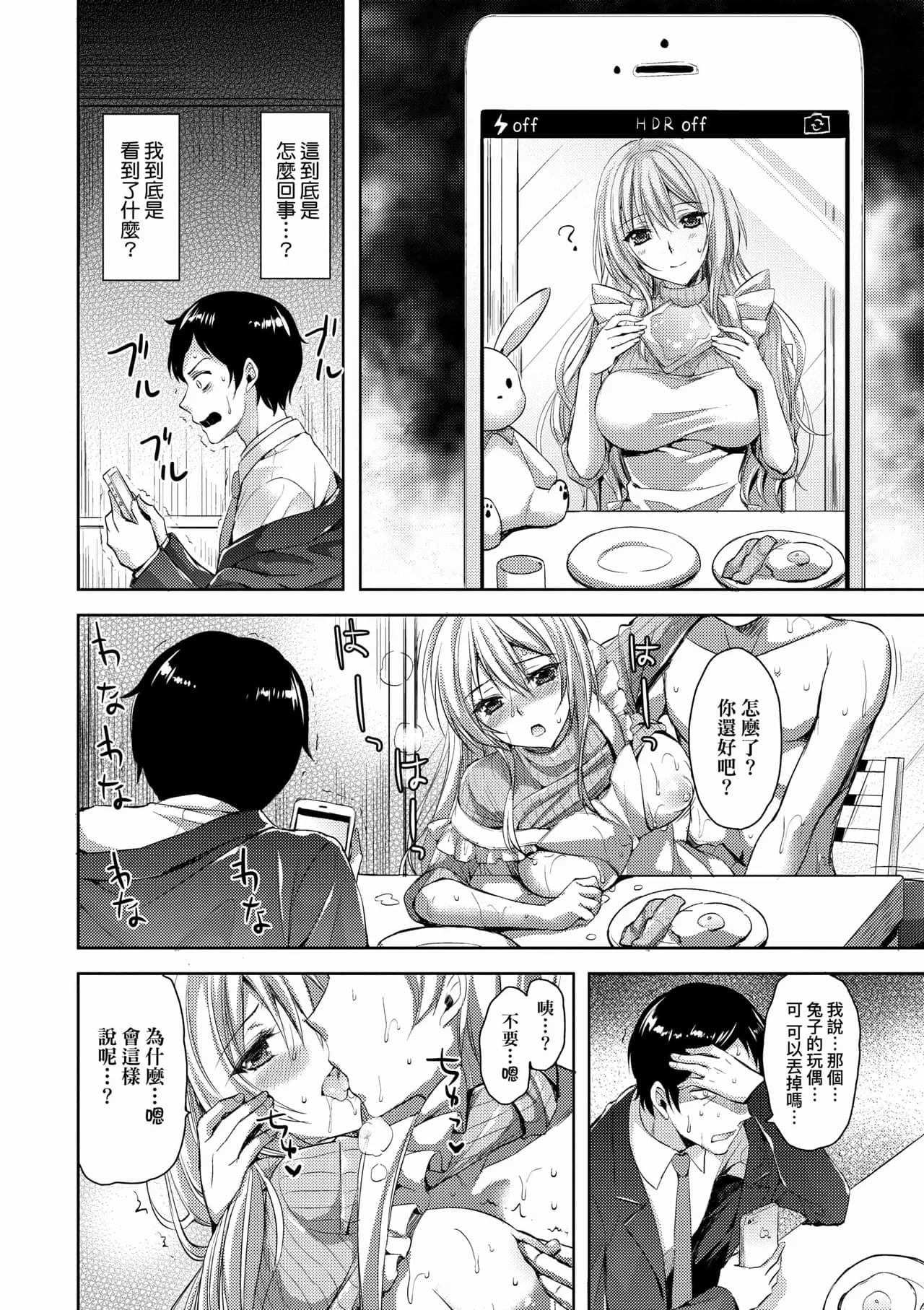 [Ayakawa Riku] Zenbu Nuite Ageru [Chinese] [Decensored] [Digital] page 216