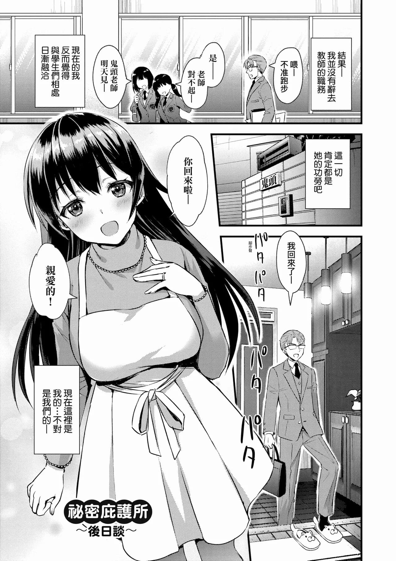 [Ayakawa Riku] Zenbu Nuite Ageru [Chinese] [Decensored] [Digital] page 223