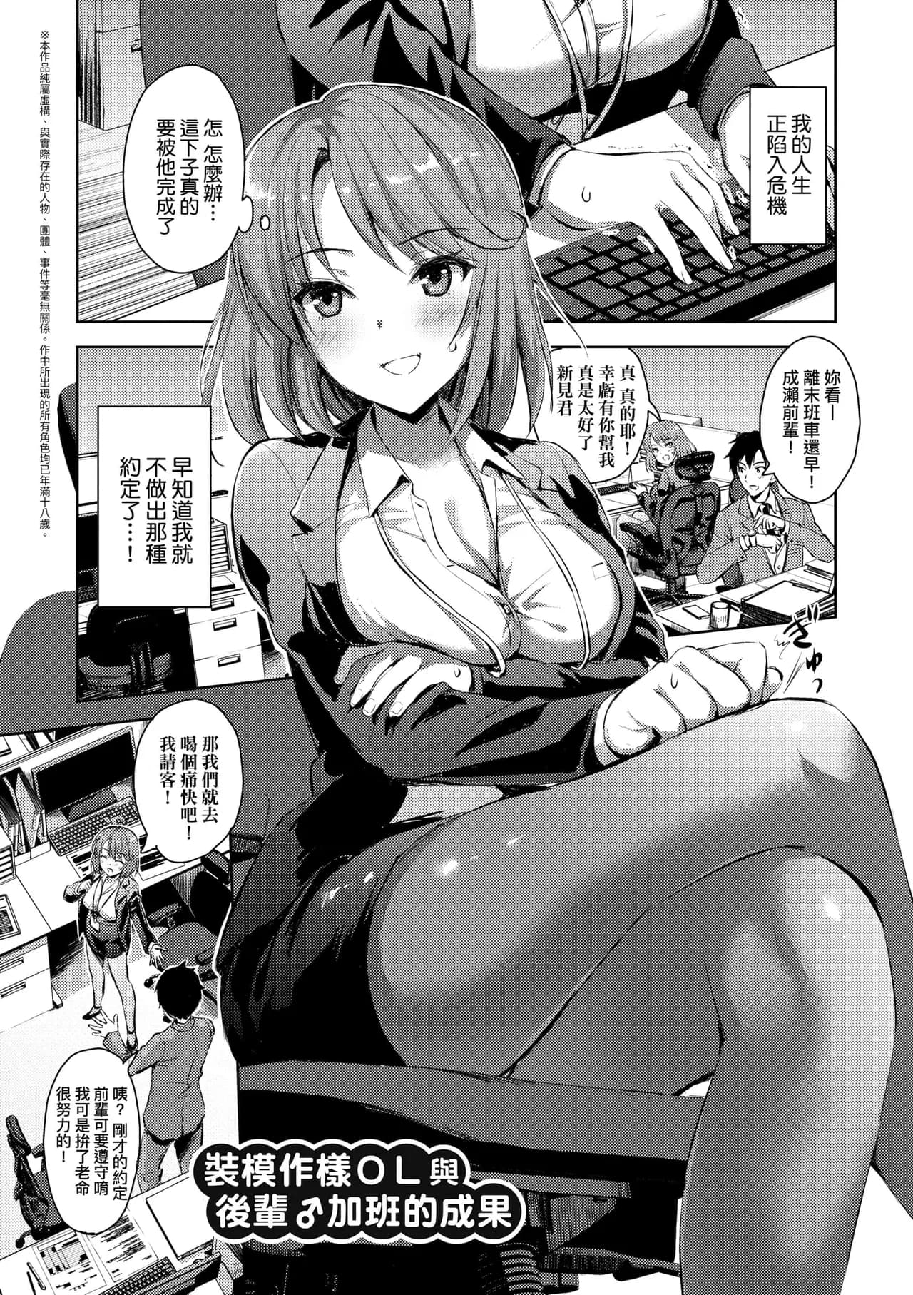 [Ayakawa Riku] Zenbu Nuite Ageru [Chinese] [Decensored] [Digital] page 69