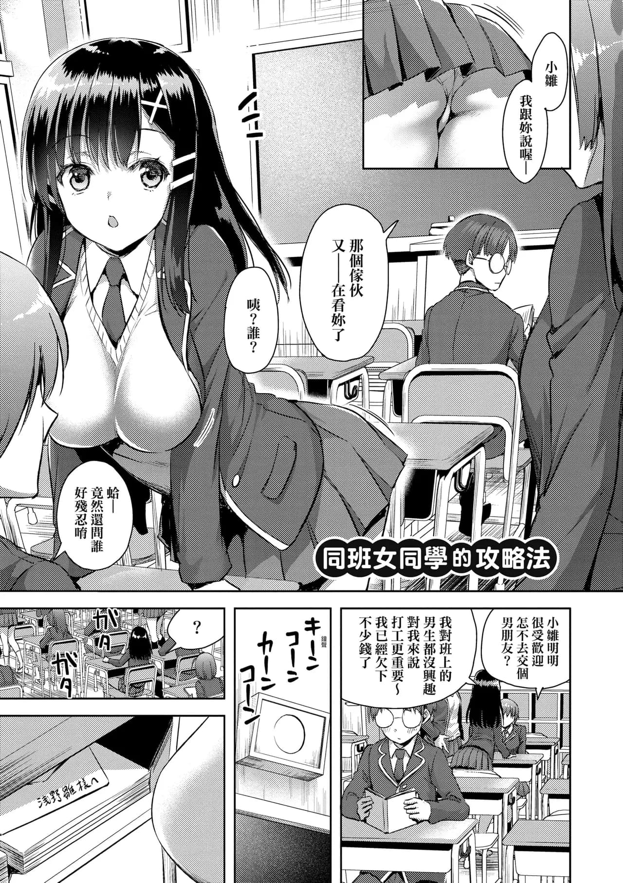 [Ayakawa Riku] Zenbu Nuite Ageru [Chinese] [Decensored] [Digital] page 97