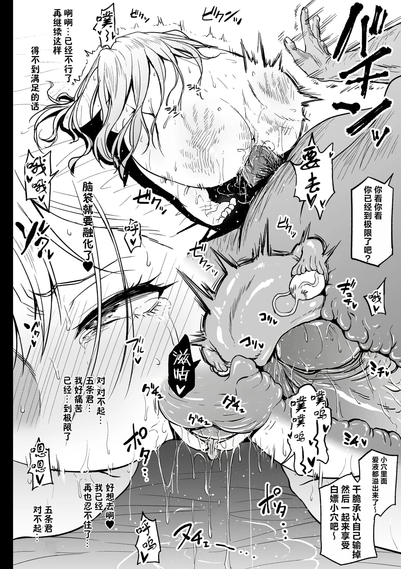 [Ahemaru] Beit Ganbaru Cosplayer-san (Sono Bisque Doll wa Koi o Suru) [Chinese] [Decensored] [流砂xChineseHerbalTea汉化&说怀孕却没怀孕会死星人重嵌魔改] page 28