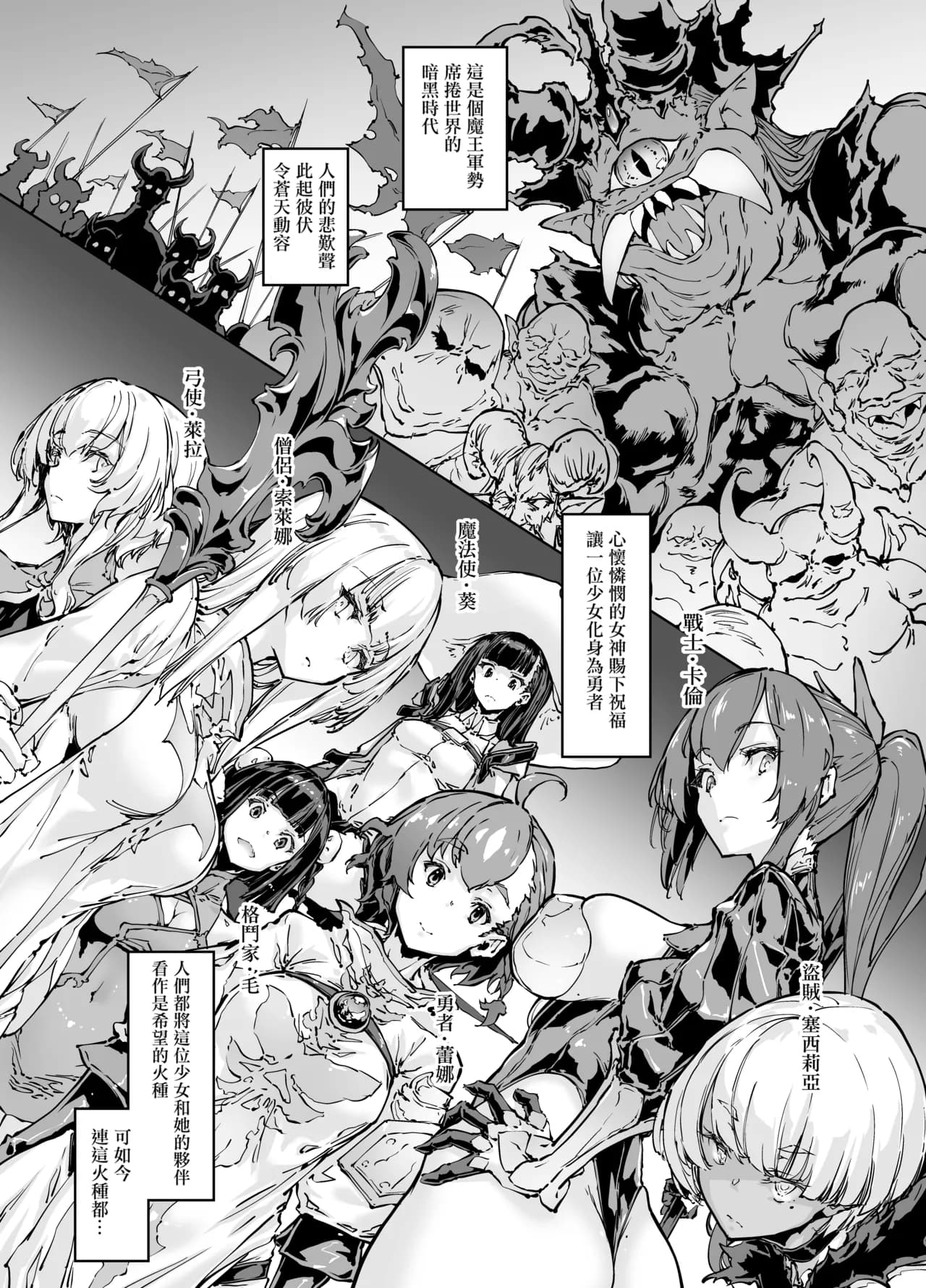 [Zutta]Brave Fallen(プロローグ+戦士・カレン 前編+後編)[無修正]中文 page 2