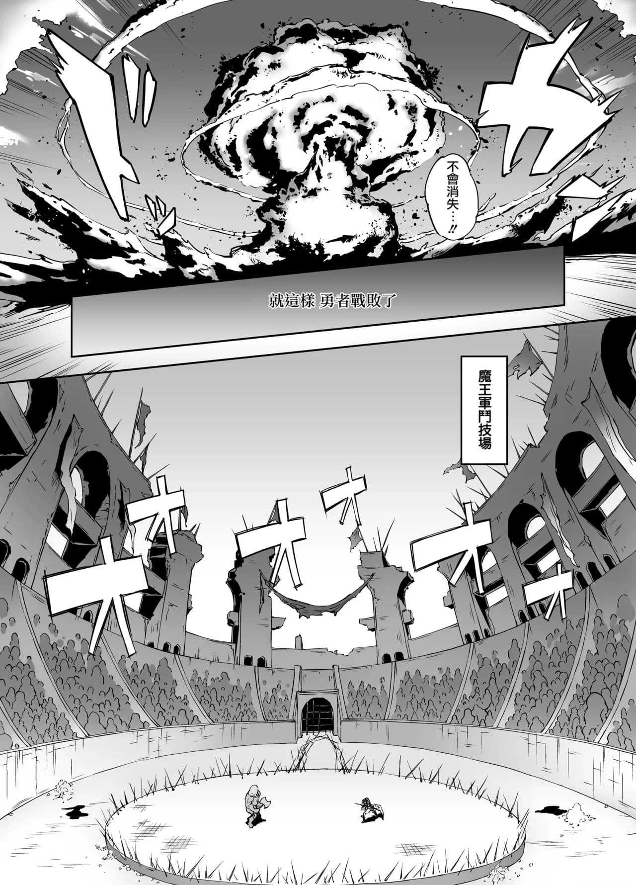 [Zutta]Brave Fallen(プロローグ+戦士・カレン 前編+後編)[無修正]中文 page 4