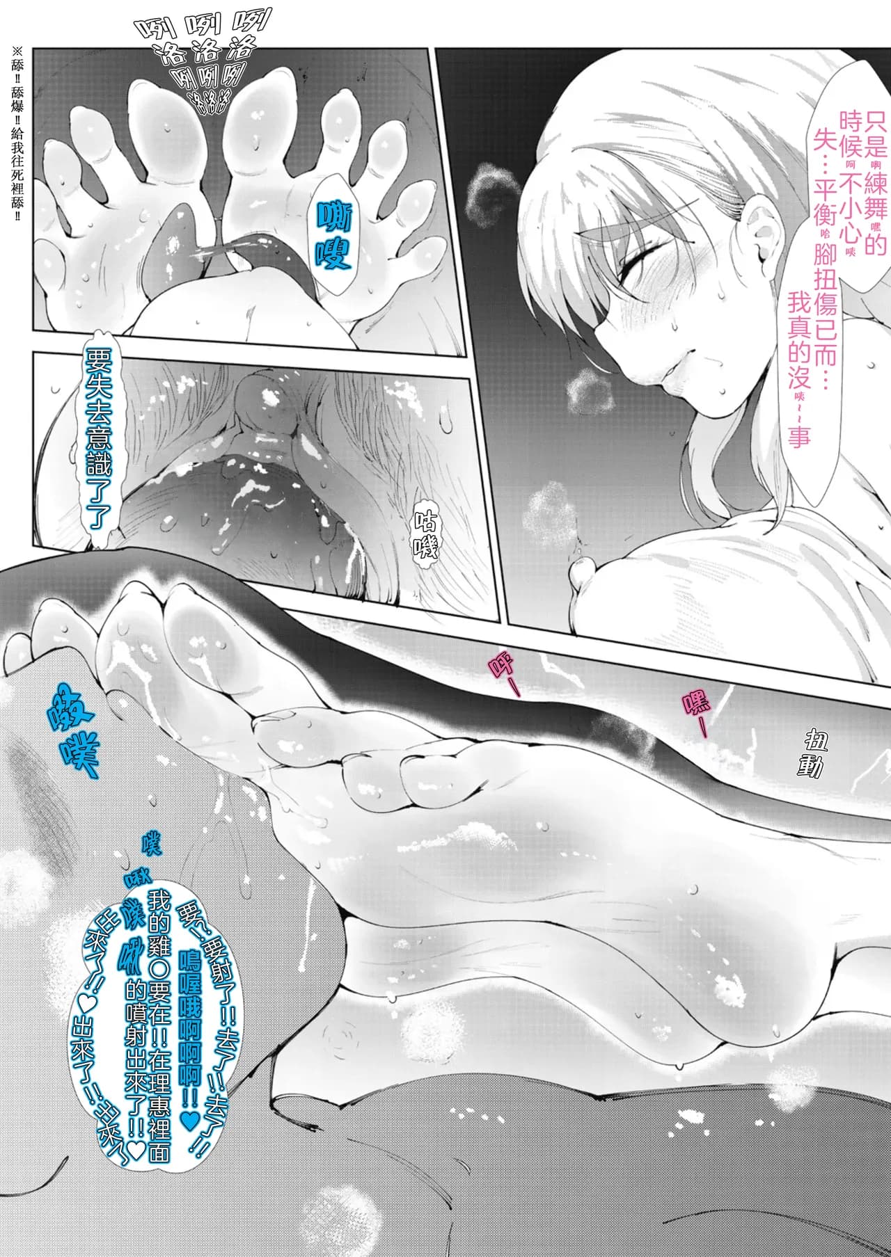 [Moejin] Ashiana Asobi (Ch.3 Garasu Goshi) [Digital] [Chinese] [OMTSW漢化] [Decensored] page 26