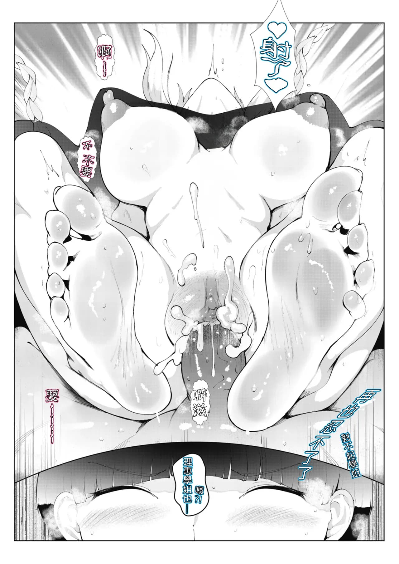 [Moejin] Ashiana Asobi (Ch.3 Garasu Goshi) [Digital] [Chinese] [OMTSW漢化] [Decensored] page 28