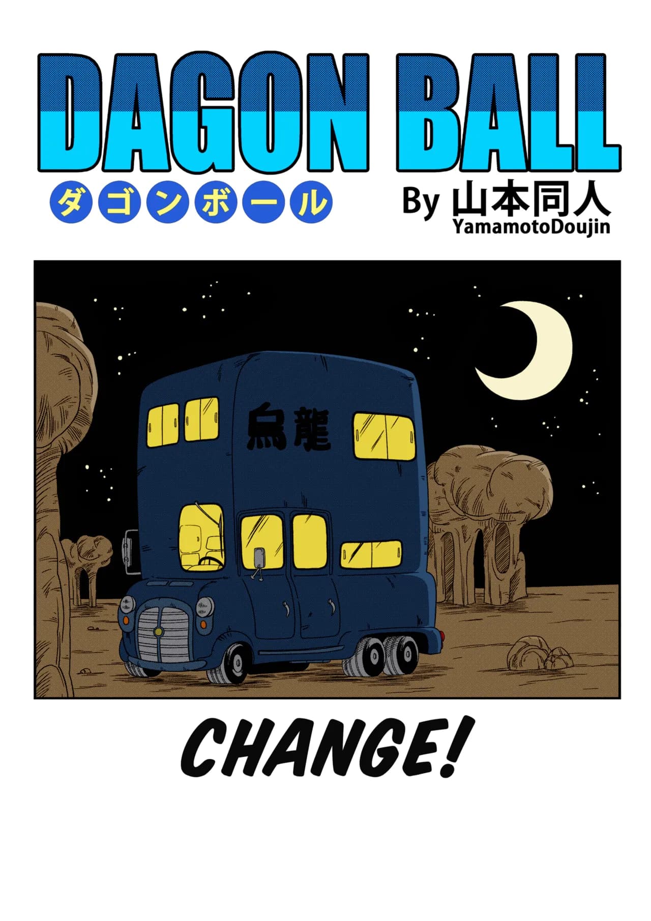 [Yamamoto Doujin (Yamamoto)] Henkatsu! | Change! (Dragon Ball) [English] [Colorized] [Decensored] page 2