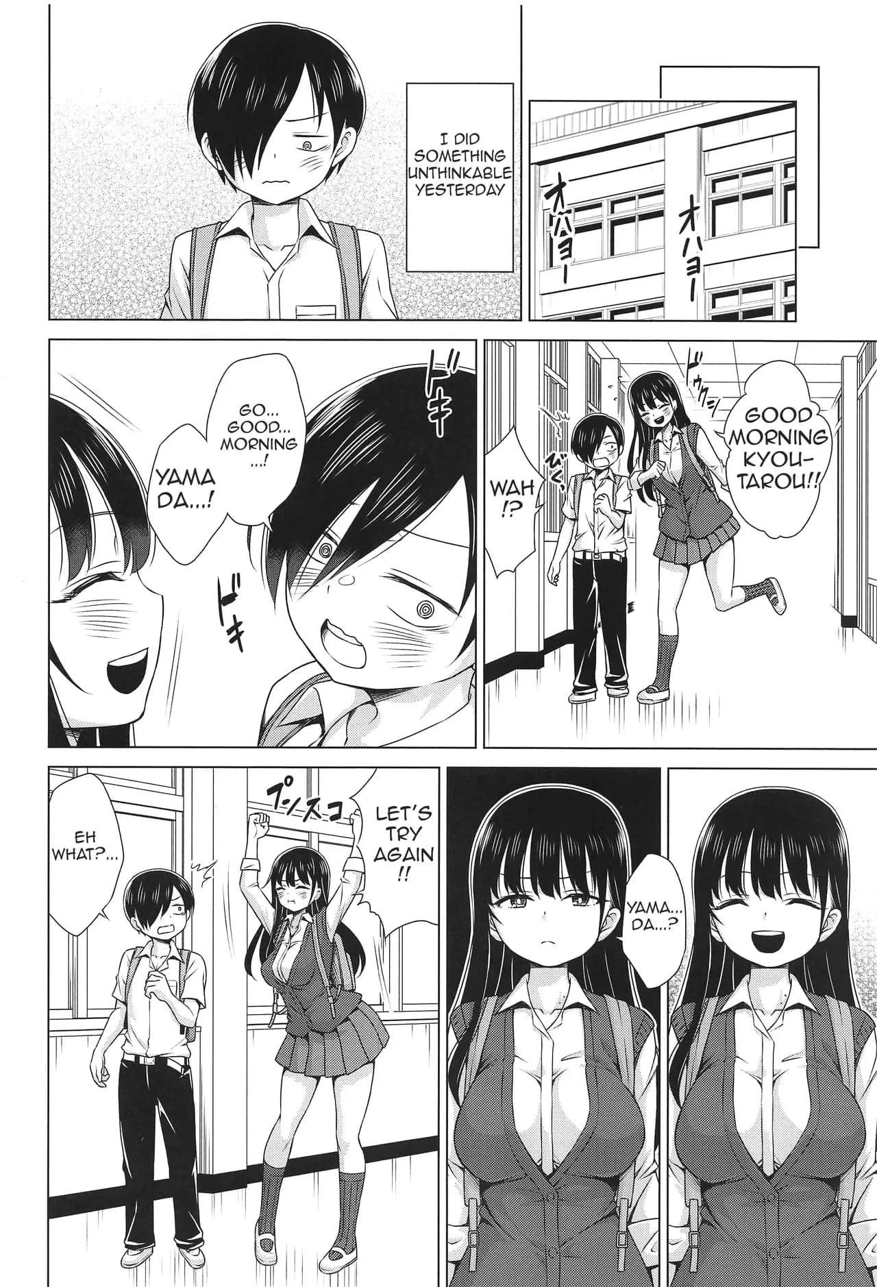 (COMIC1☆24) [TORA MACHINE (Kasukabe Taro)] Give me ALL of YOU! (Boku no Kokoro no Yabai Yatsu) [Decensored] [English] page 21