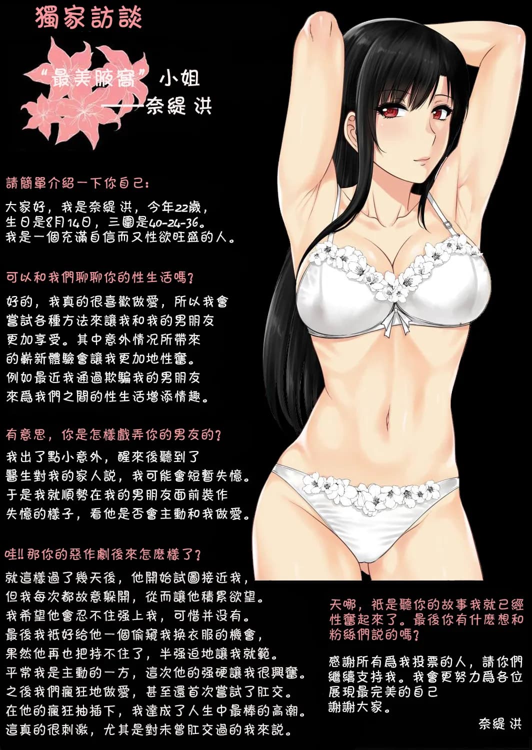 [XTER] My Sister...2 [Chinese] [Decensored] page 60
