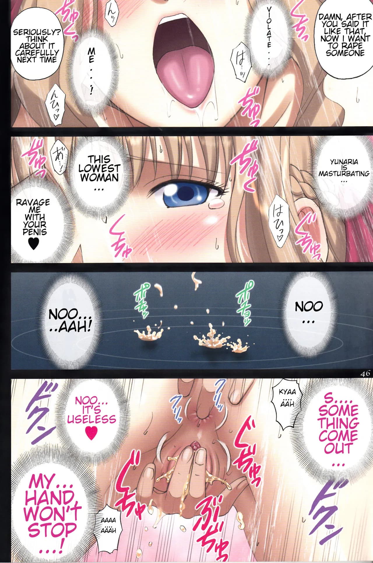 (C92) [ACTIVA (SMAC)] Roshutsu Otome Fantasy "Oujo wa seisona mirareta gari ~Yunaria Fon Vitoria ~" | The Elegant Princess Wanted to be Seen -Yunaria Fon Vitoria- [English] [Decensored] page 45