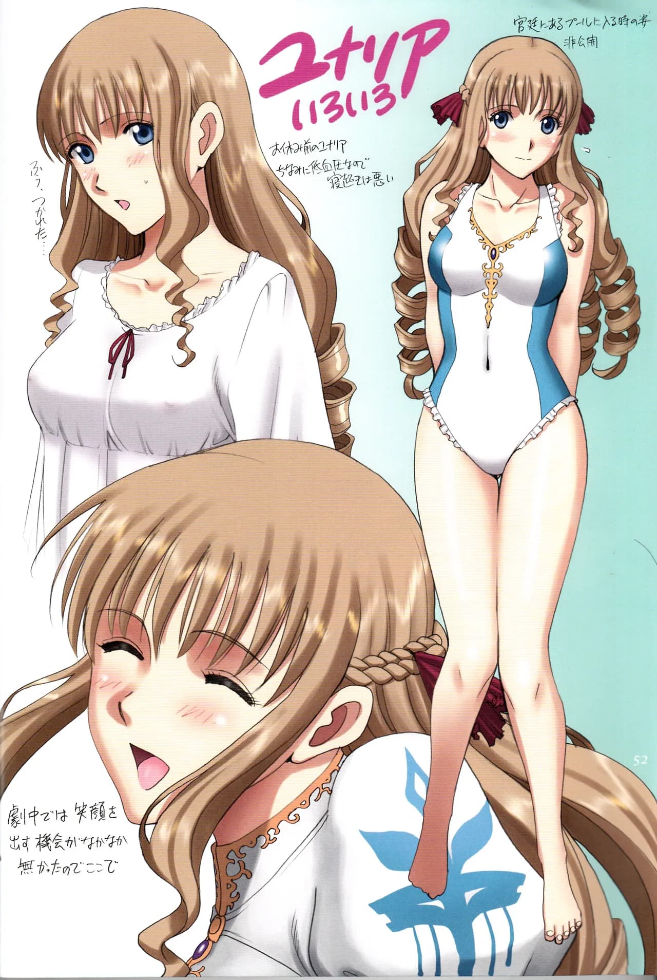 (C92) [ACTIVA (SMAC)] Roshutsu Otome Fantasy "Oujo wa seisona mirareta gari ~Yunaria Fon Vitoria ~" | The Elegant Princess Wanted to be Seen -Yunaria Fon Vitoria- [English] [Decensored] page 51