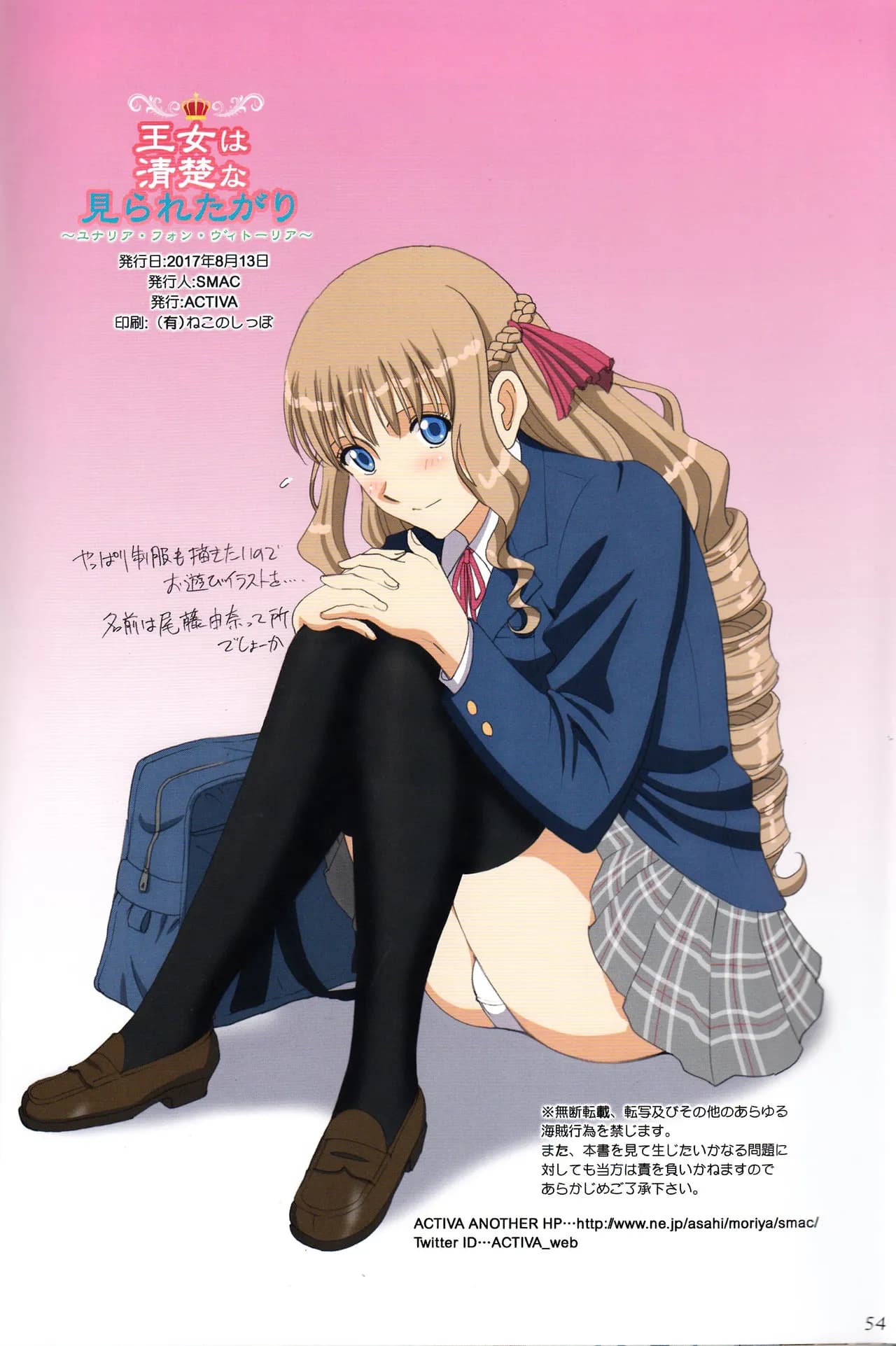 (C92) [ACTIVA (SMAC)] Roshutsu Otome Fantasy "Oujo wa seisona mirareta gari ~Yunaria Fon Vitoria ~" | The Elegant Princess Wanted to be Seen -Yunaria Fon Vitoria- [English] [Decensored] page 53