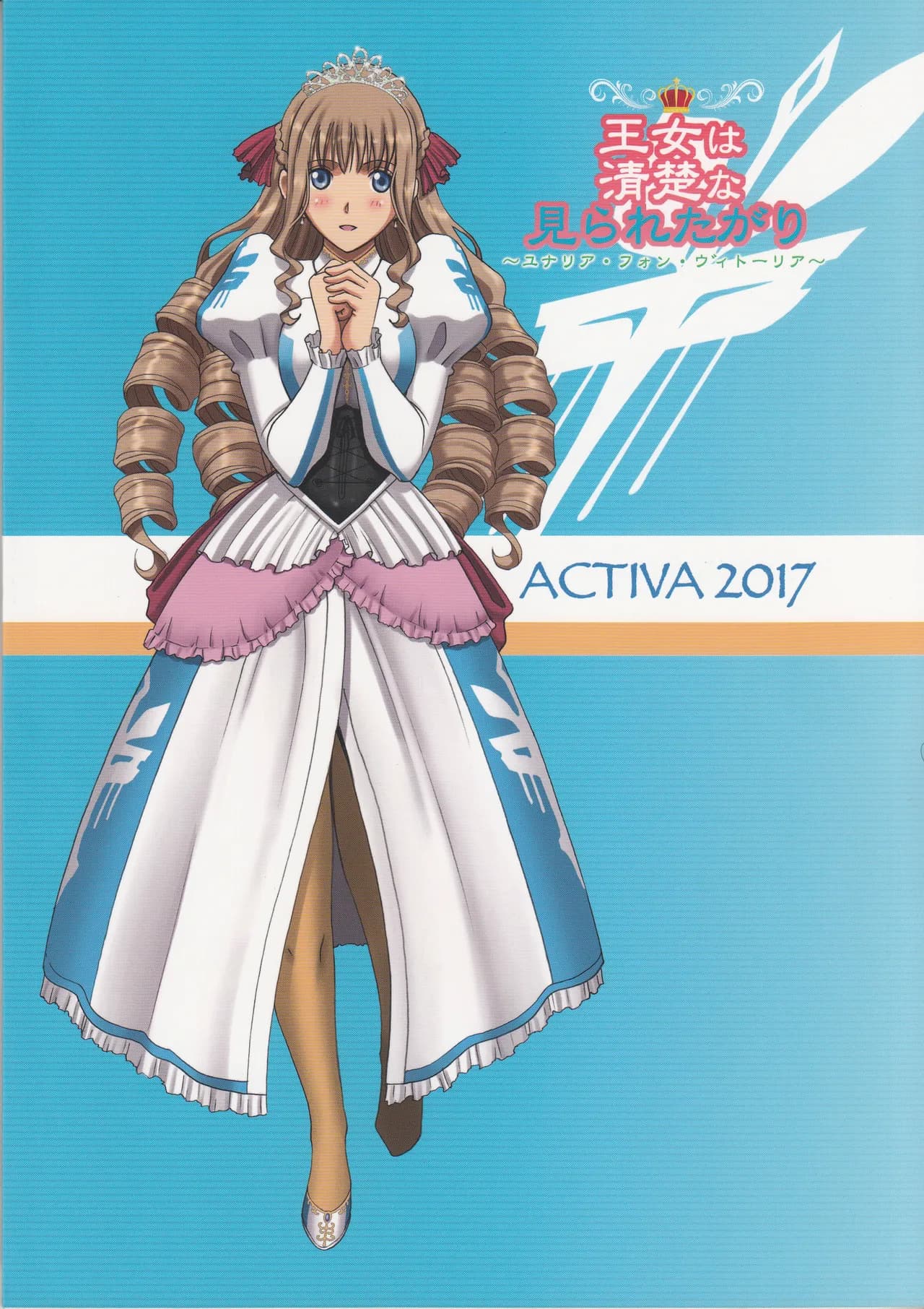 (C92) [ACTIVA (SMAC)] Roshutsu Otome Fantasy "Oujo wa seisona mirareta gari ~Yunaria Fon Vitoria ~" | The Elegant Princess Wanted to be Seen -Yunaria Fon Vitoria- [English] [Decensored] page 54