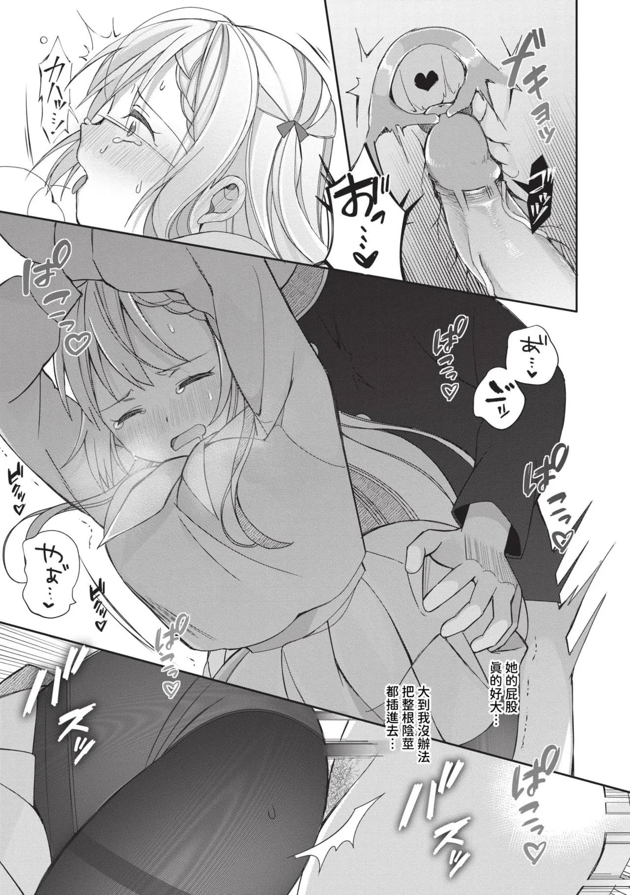 [Nagase Tooru] Seishun Complex ~Time Leap de Ero Musou!!~ 1 | 青春劣等感 ～穿越時空來場色情無雙!!～1 [Chinese] [Decensored] [Digital] page 14