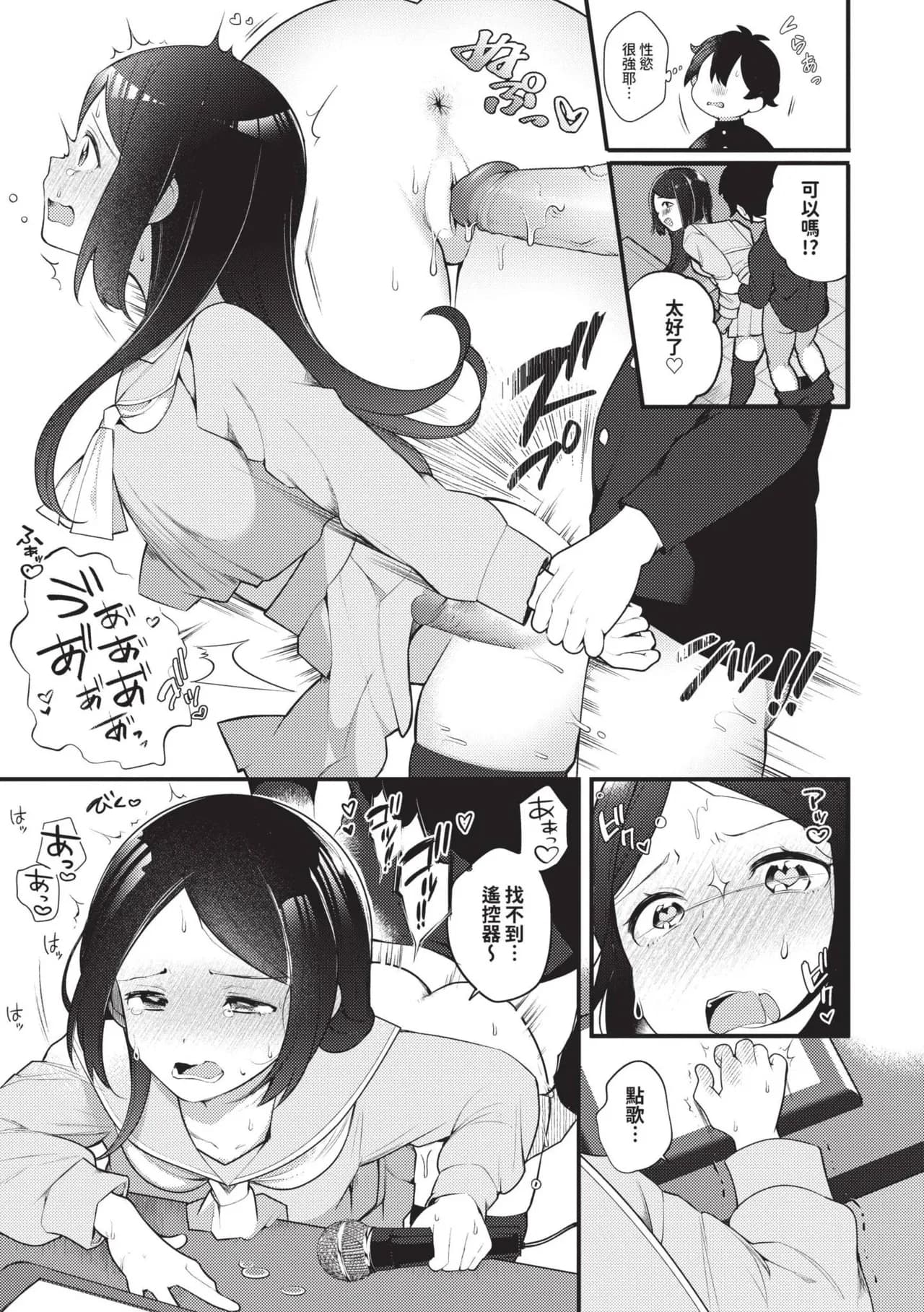 [Nagase Tooru] Seishun Complex ~Time Leap de Ero Musou!!~ 1 | 青春劣等感 ～穿越時空來場色情無雙!!～1 [Chinese] [Decensored] [Digital] page 158