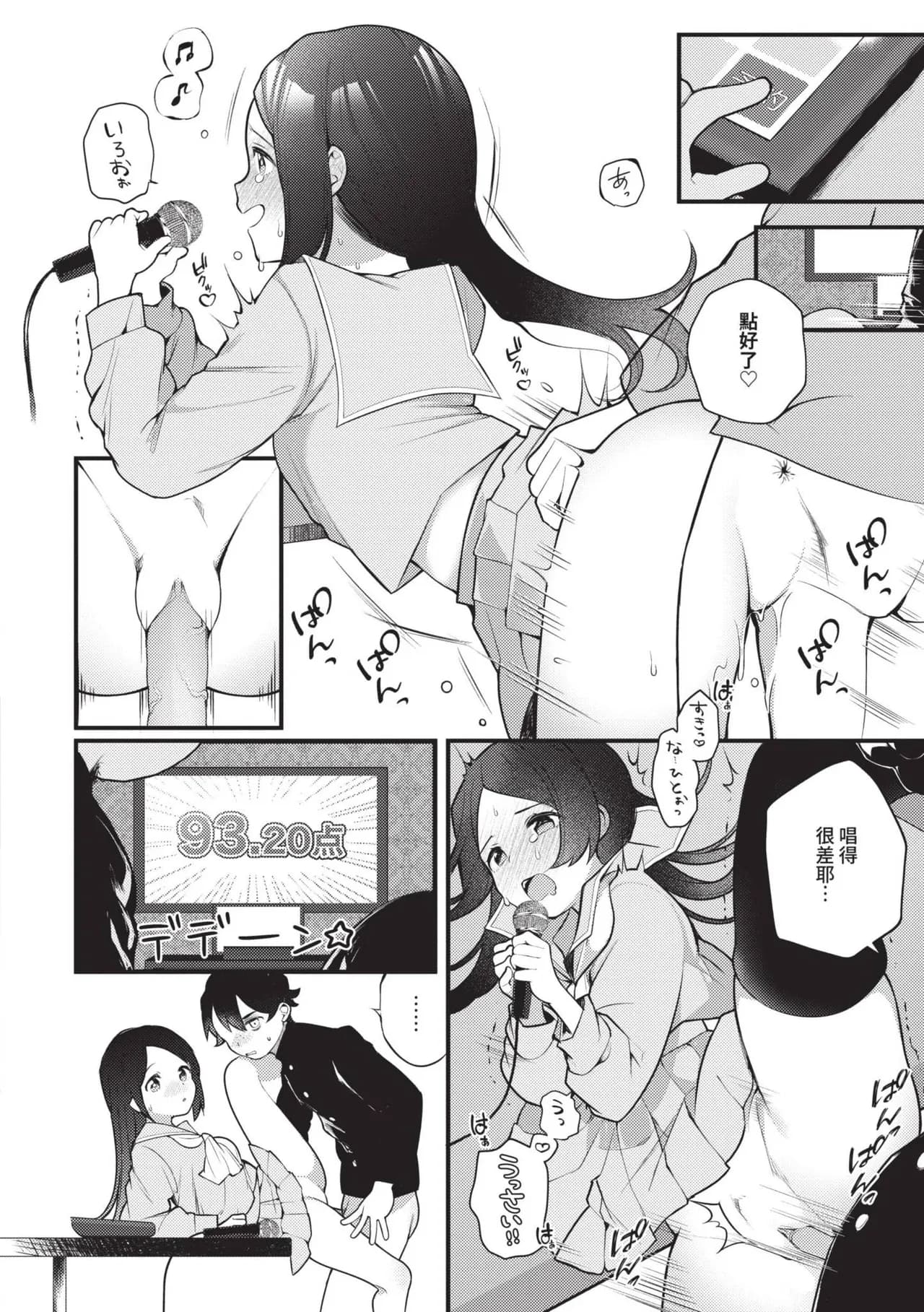 [Nagase Tooru] Seishun Complex ~Time Leap de Ero Musou!!~ 1 | 青春劣等感 ～穿越時空來場色情無雙!!～1 [Chinese] [Decensored] [Digital] page 159