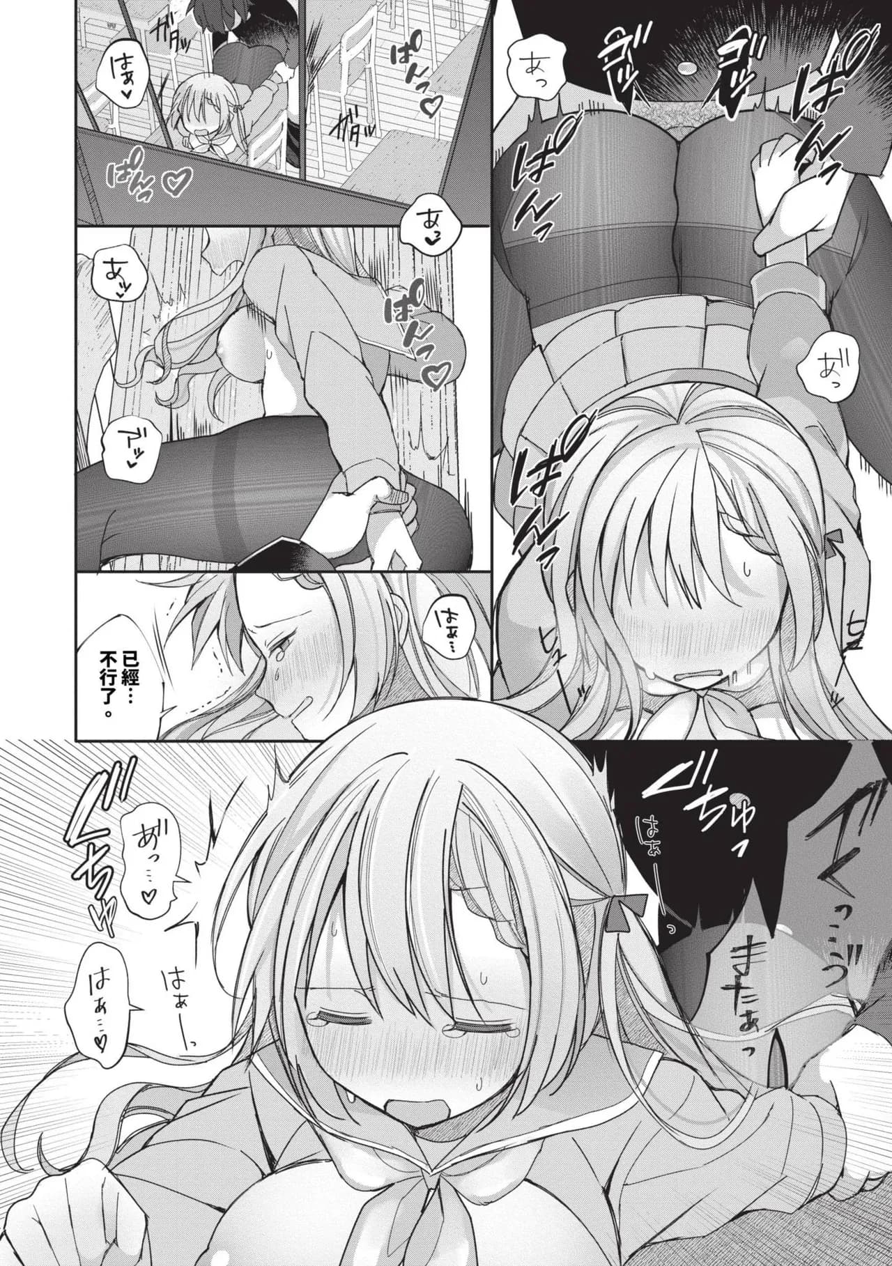 [Nagase Tooru] Seishun Complex ~Time Leap de Ero Musou!!~ 1 | 青春劣等感 ～穿越時空來場色情無雙!!～1 [Chinese] [Decensored] [Digital] page 25