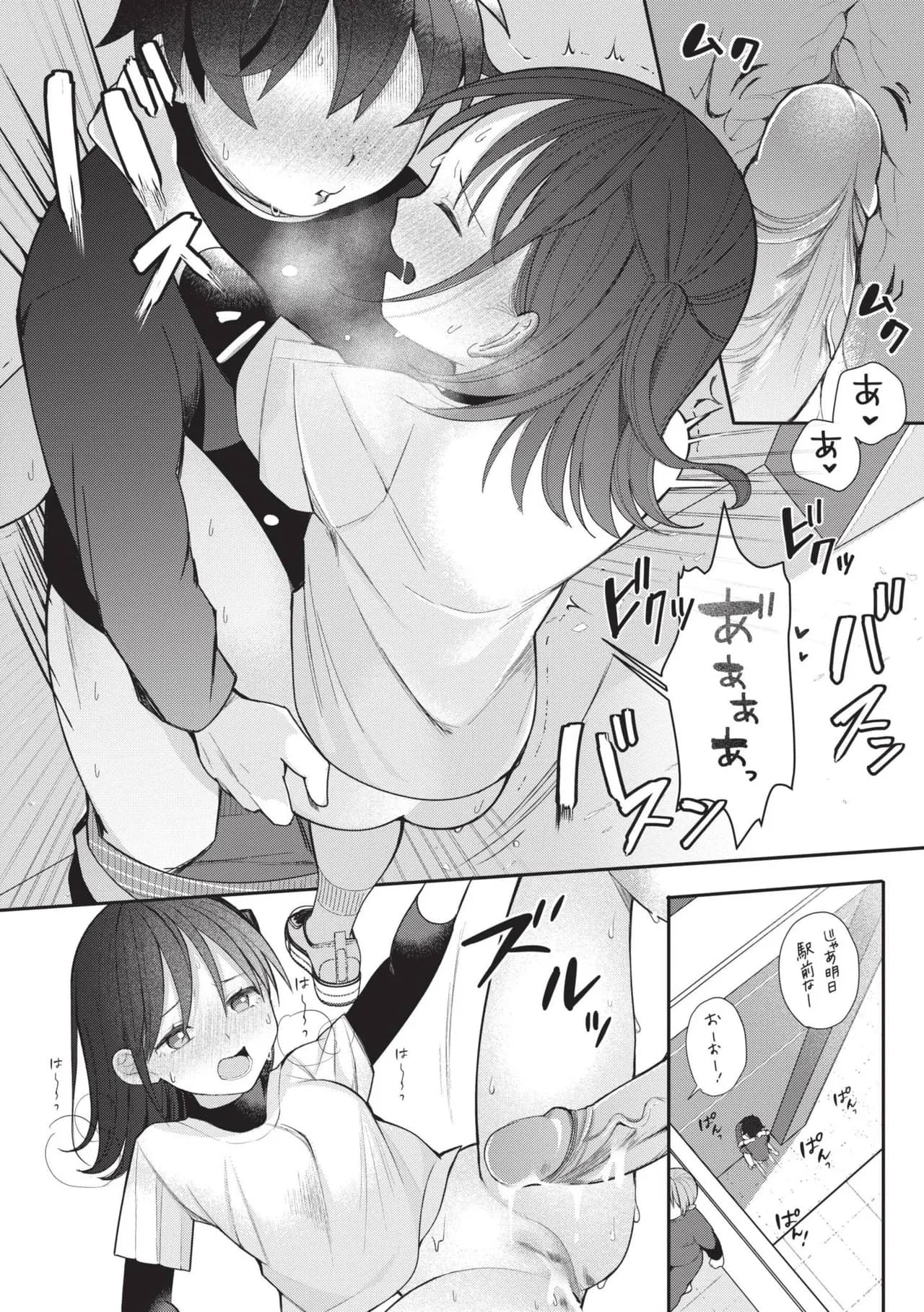 [Nagase Tooru] Seishun Complex ~Time Leap de Ero Musou!!~ 1 | 青春劣等感 ～穿越時空來場色情無雙!!～1 [Chinese] [Decensored] [Digital] page 71
