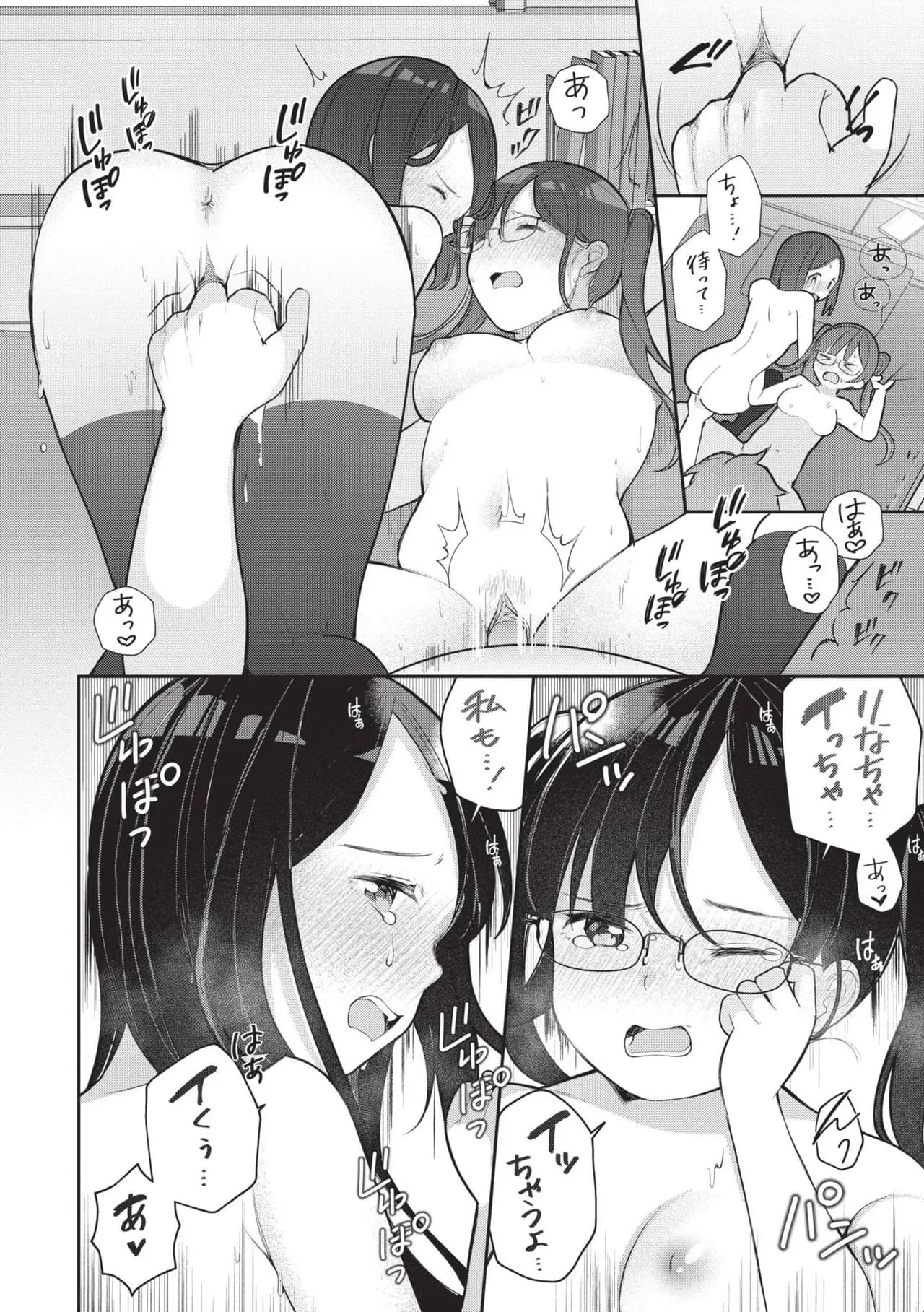 [Nagase Tooru] Seishun Complex ~Time Leap de Ero Musou!!~ 1 | 青春劣等感 ～穿越時空來場色情無雙!!～1 [Chinese] [Decensored] [Digital] page 97