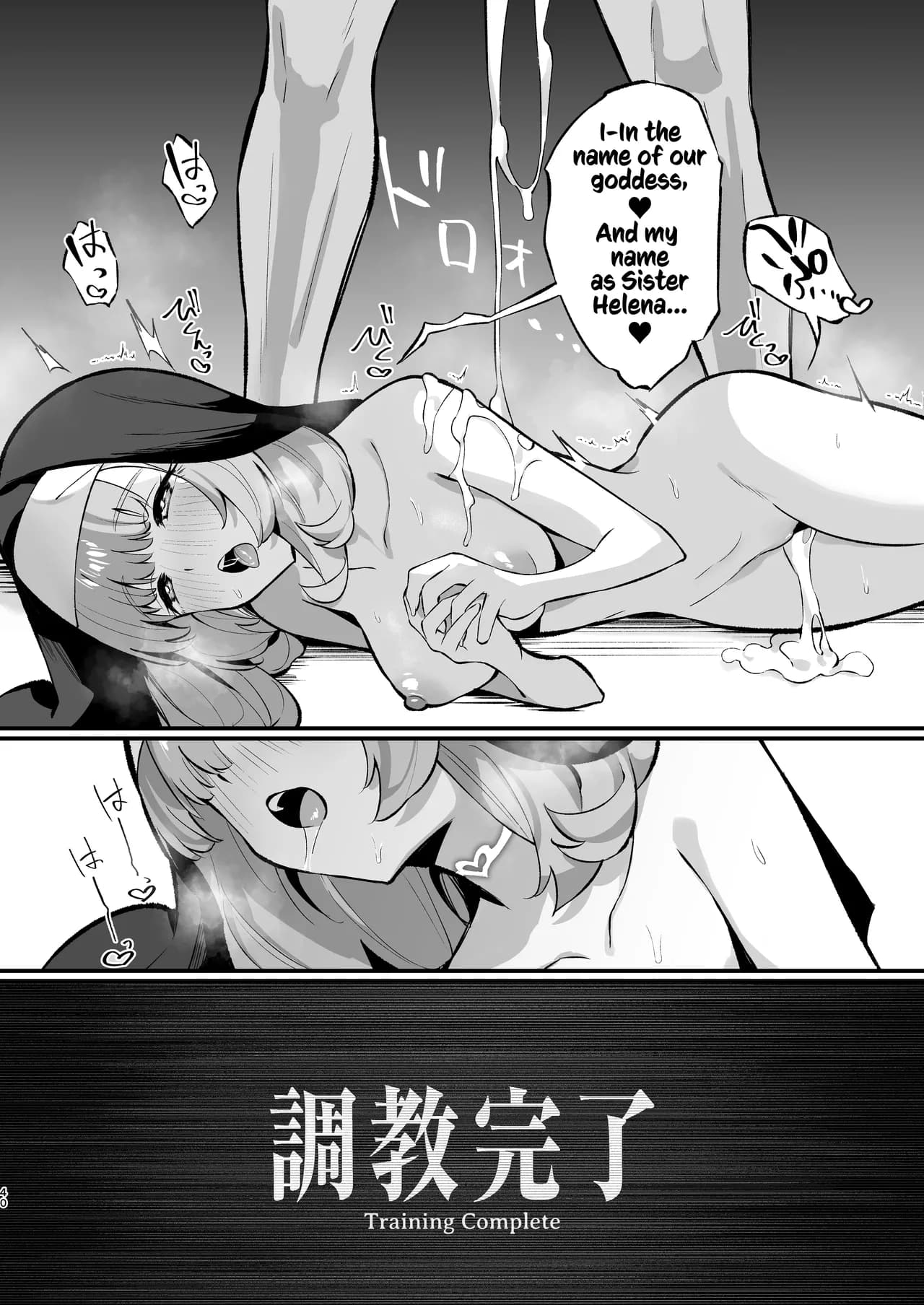 [Unahouse (Unacchi)] Sister Kanzen Haiboku. ~Muchi na Sister ga honnou de Hatsujo Koubi Surumade~｜A Sister's Absolute Defeat Until an Innocent Nun Enters Heat and Indulges in Passionate Mating Sex [English] [Kusanuu] [Decensored] [Digital] page 40