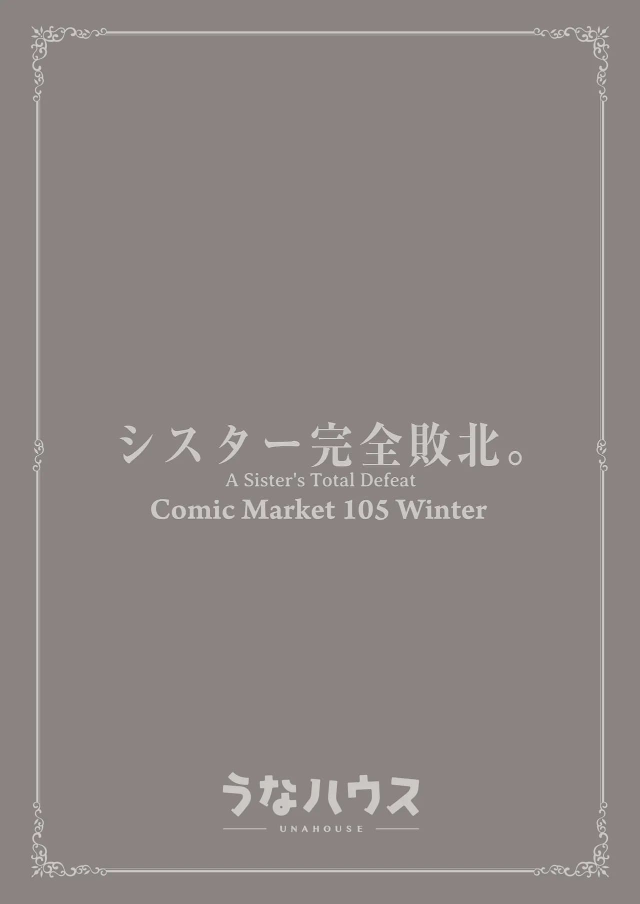 [Unahouse (Unacchi)] Sister Kanzen Haiboku. ~Muchi na Sister ga honnou de Hatsujo Koubi Surumade~｜A Sister's Absolute Defeat Until an Innocent Nun Enters Heat and Indulges in Passionate Mating Sex [English] [Kusanuu] [Decensored] [Digital] page 44