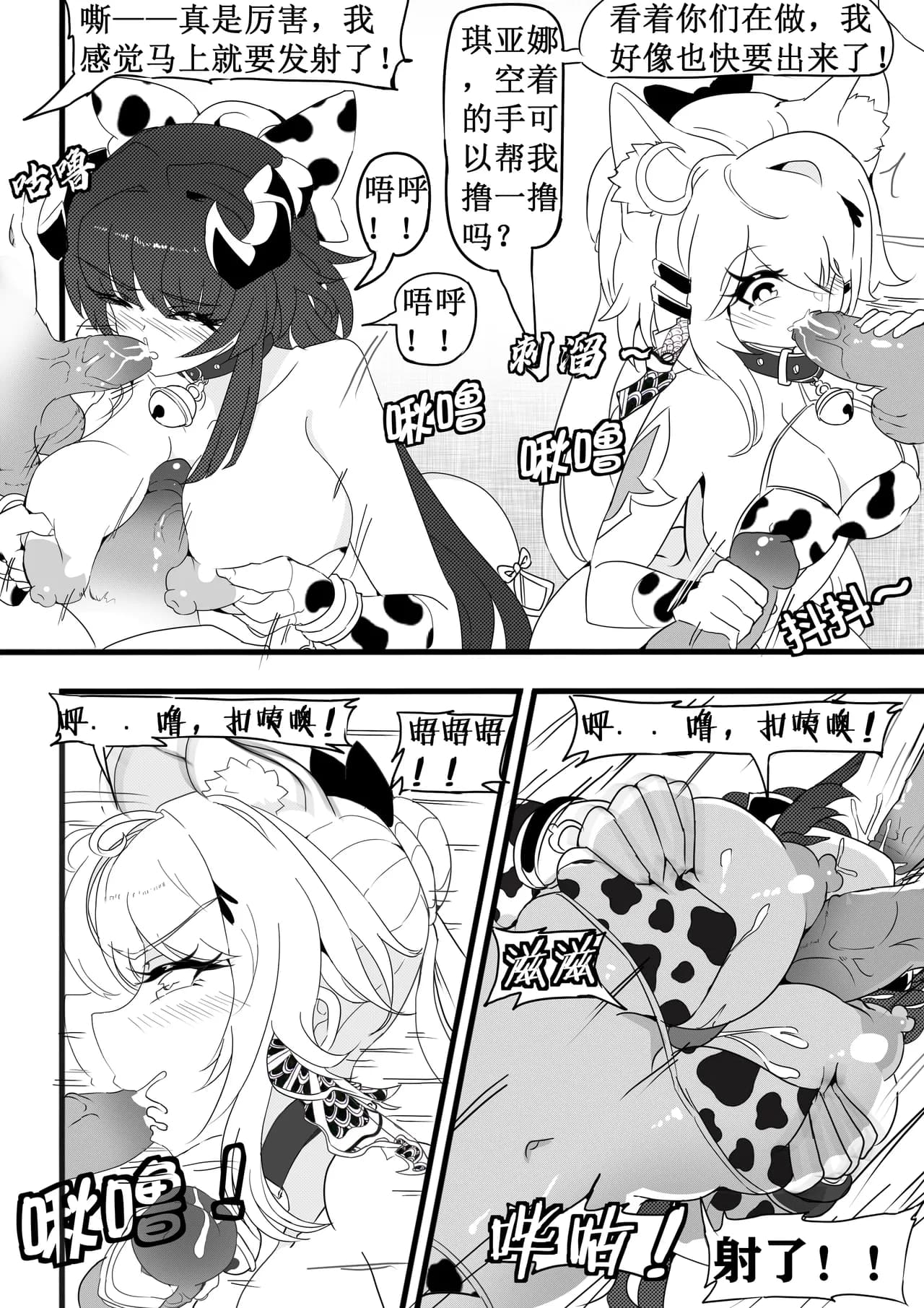 女武神牧场物语 page 13