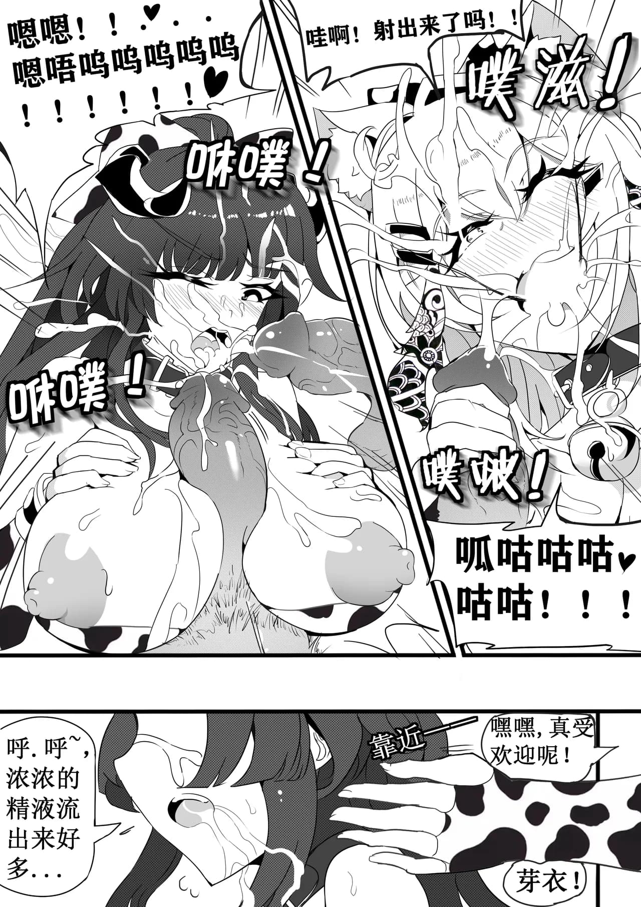 女武神牧场物语 page 14