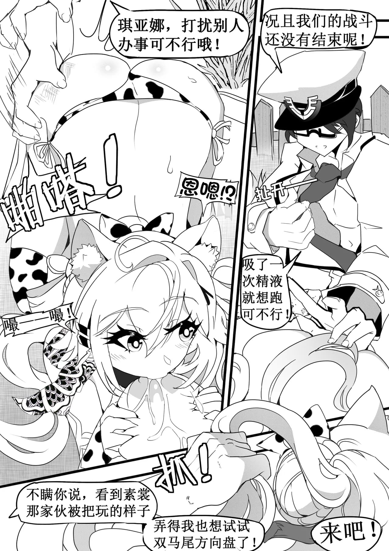 女武神牧场物语 page 21