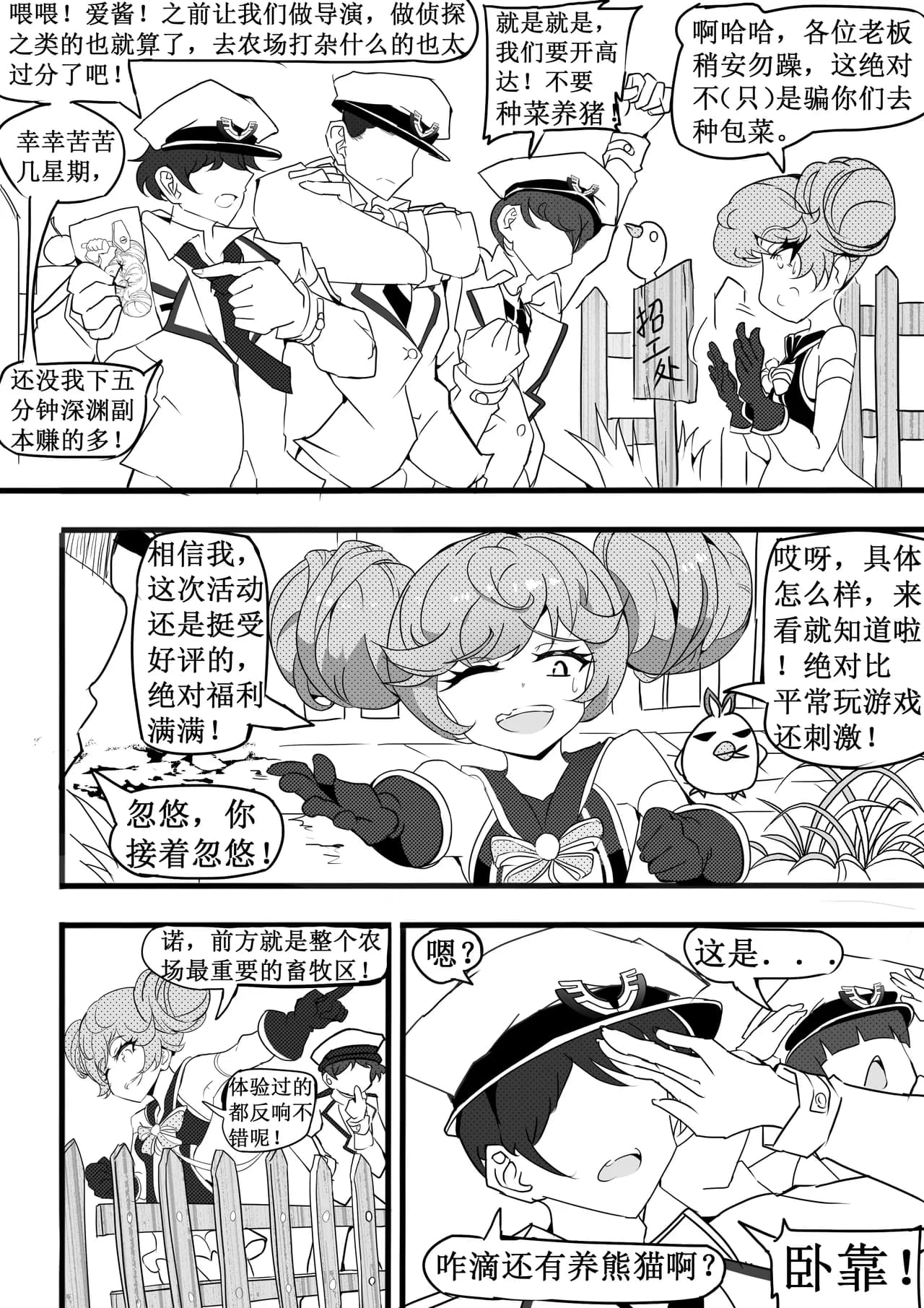 女武神牧场物语 page 4