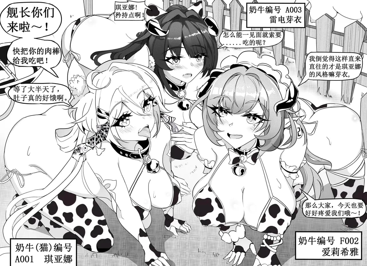 女武神牧场物语 page 5