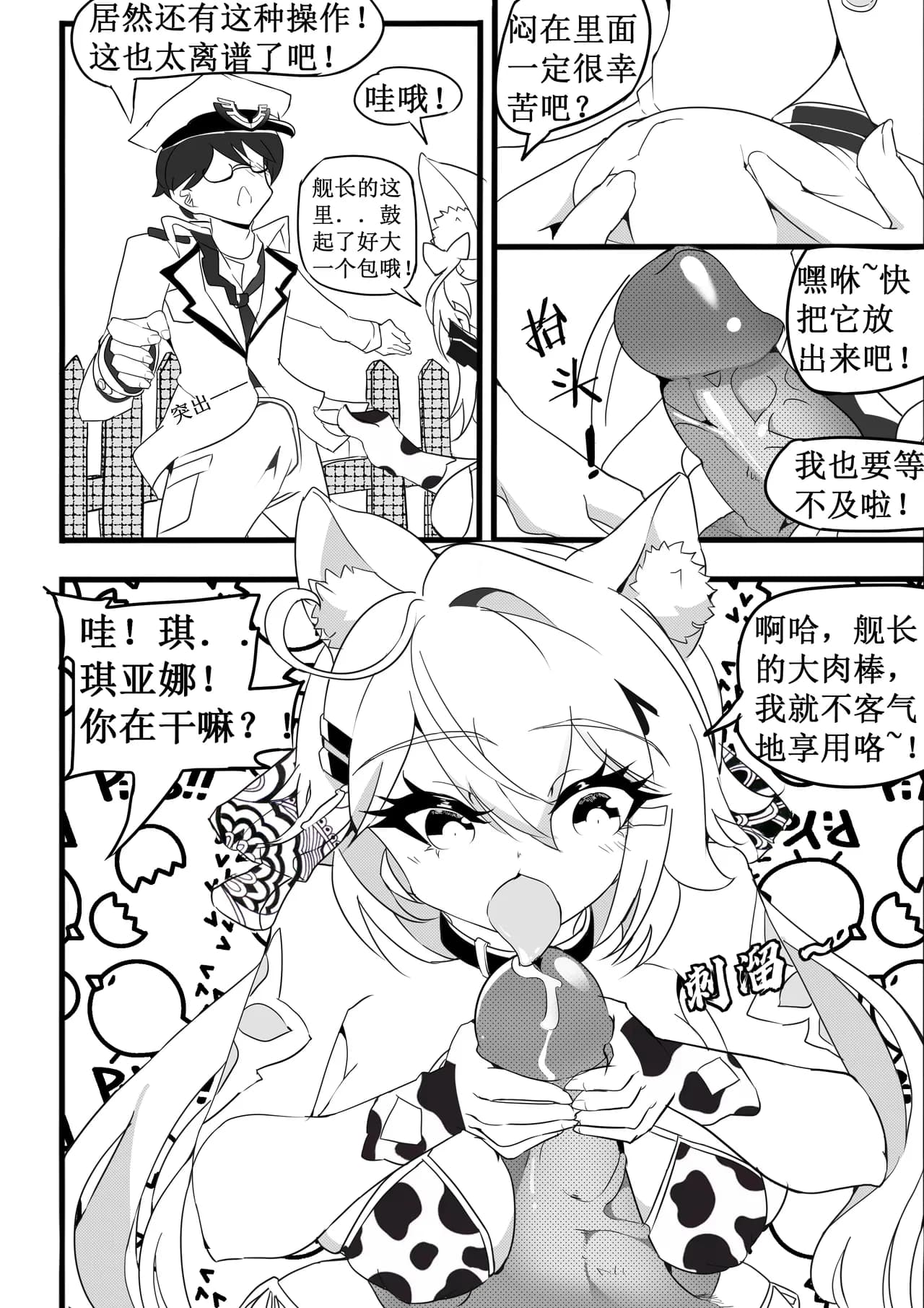 女武神牧场物语 page 9