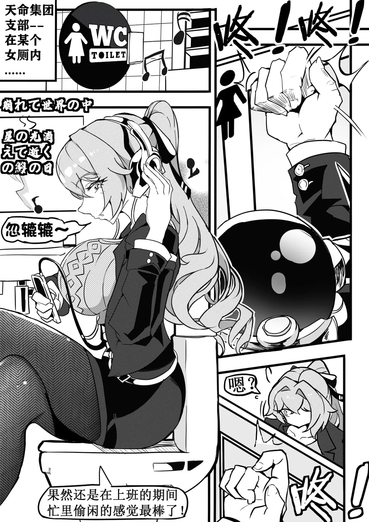 大鸭鸭监察篇 page 6