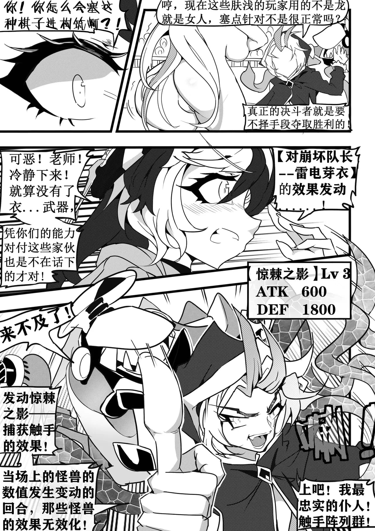 崩坏战旗游戏 御三家篇 page 11