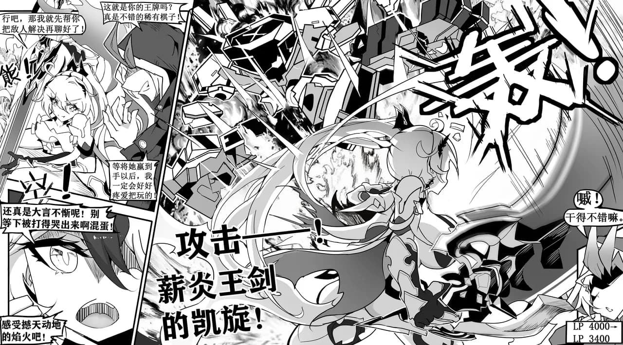 崩坏战旗游戏 御三家篇 page 6