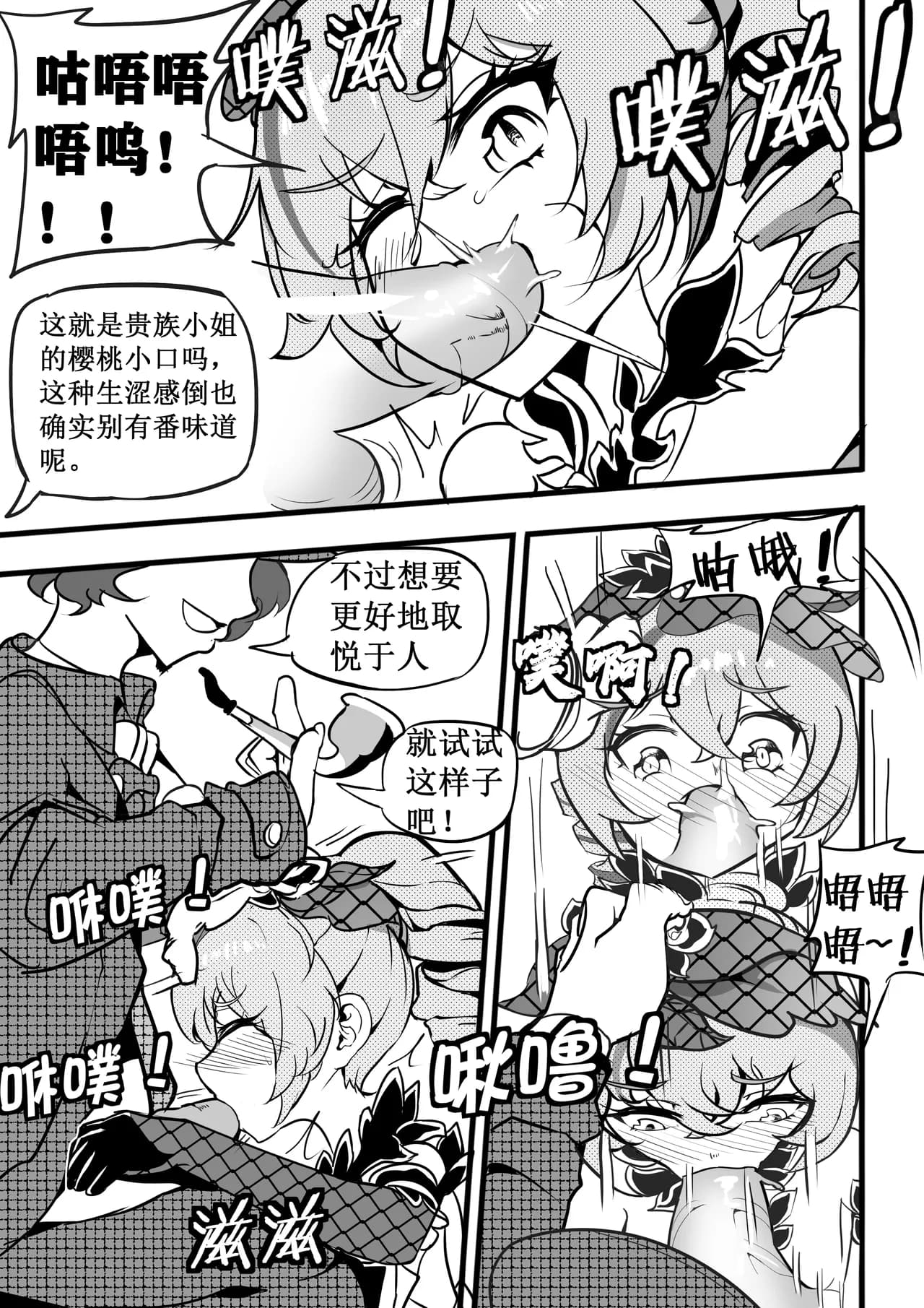 驯鸭记 page 13