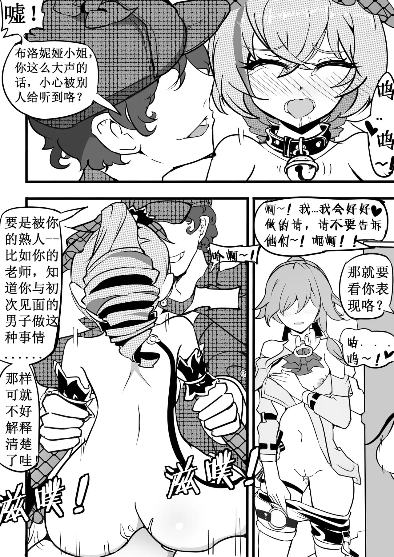 驯鸭记 page 18
