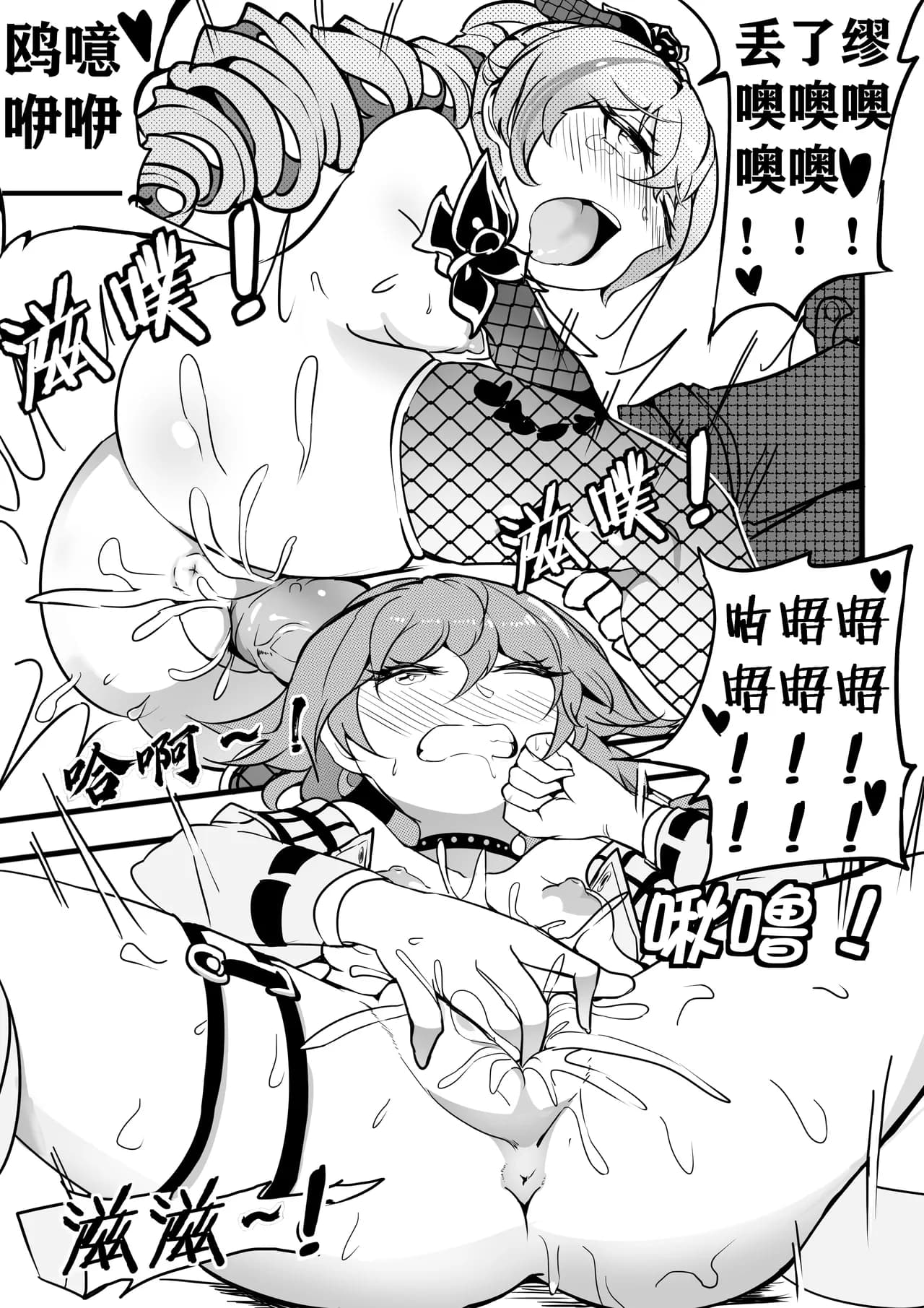 驯鸭记 page 21
