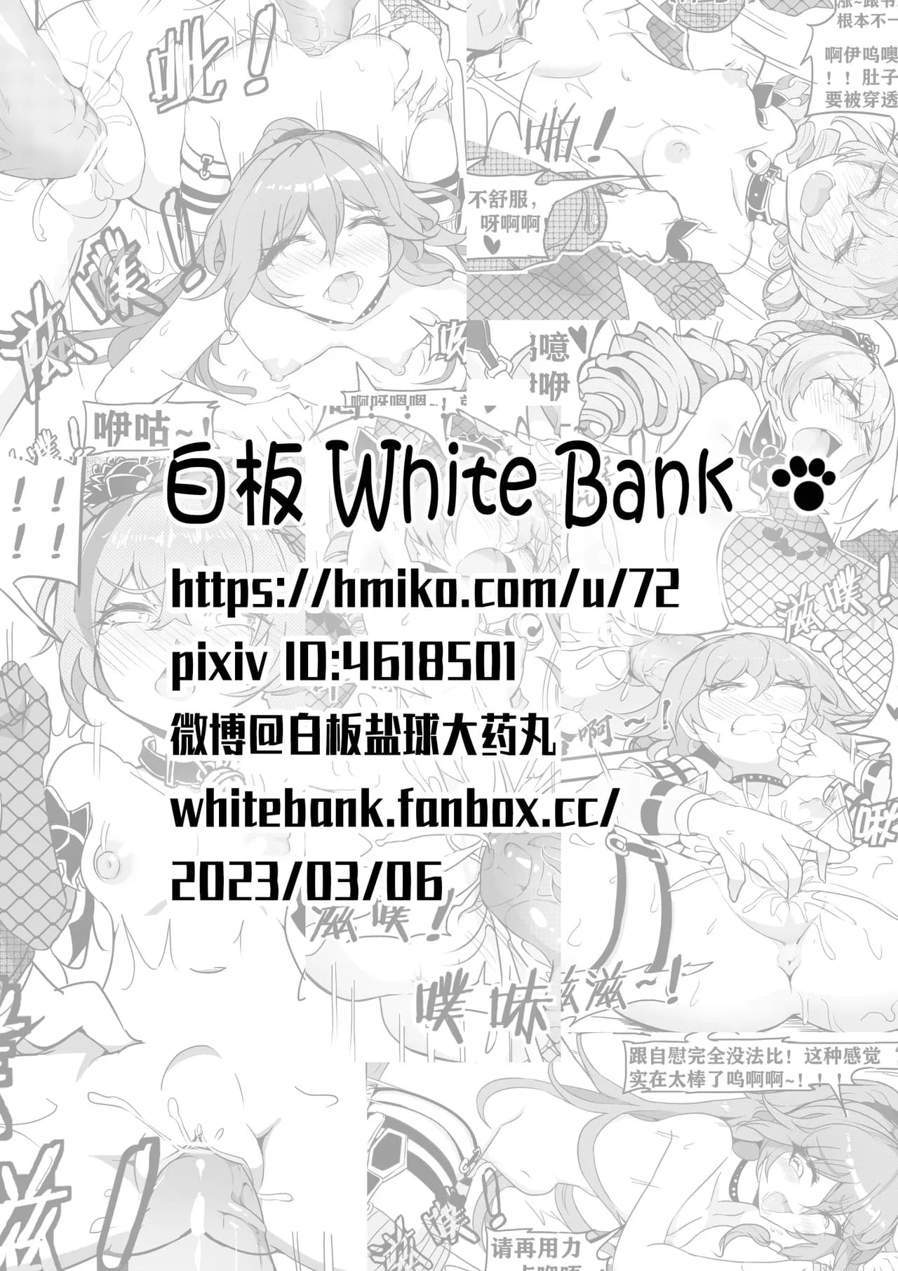 驯鸭记 page 31