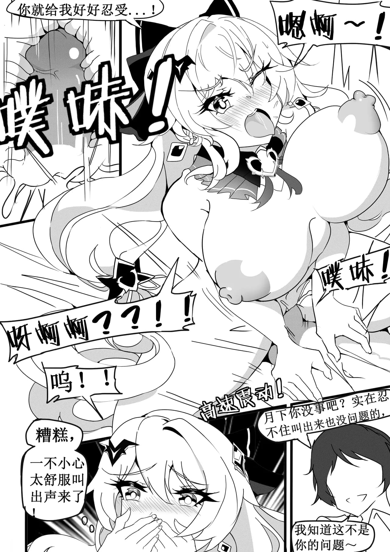 清晨的大月下 page 17