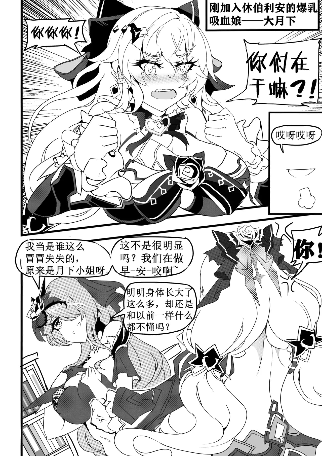 清晨的大月下 page 5