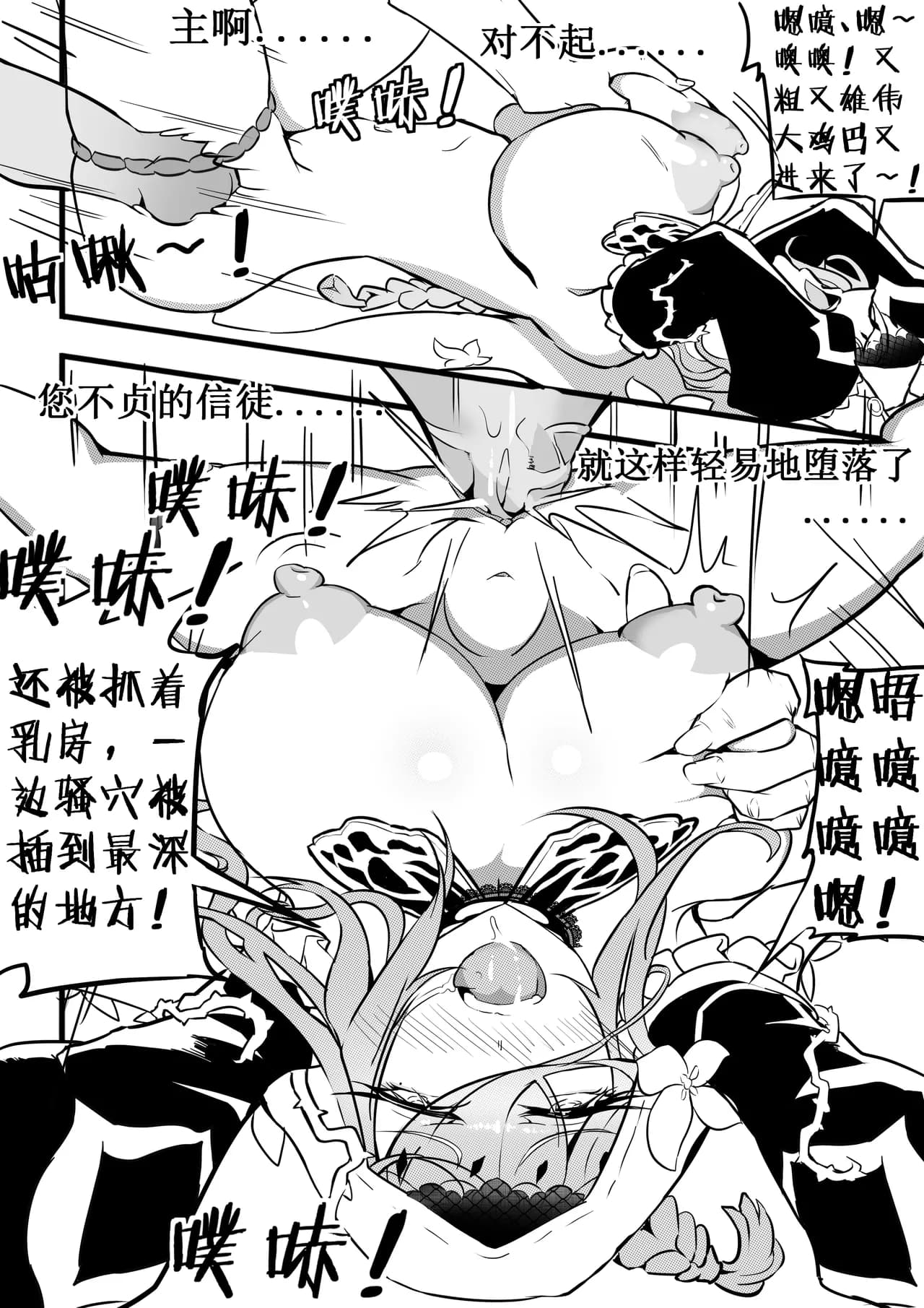 阿波尼亚催眠 page 24