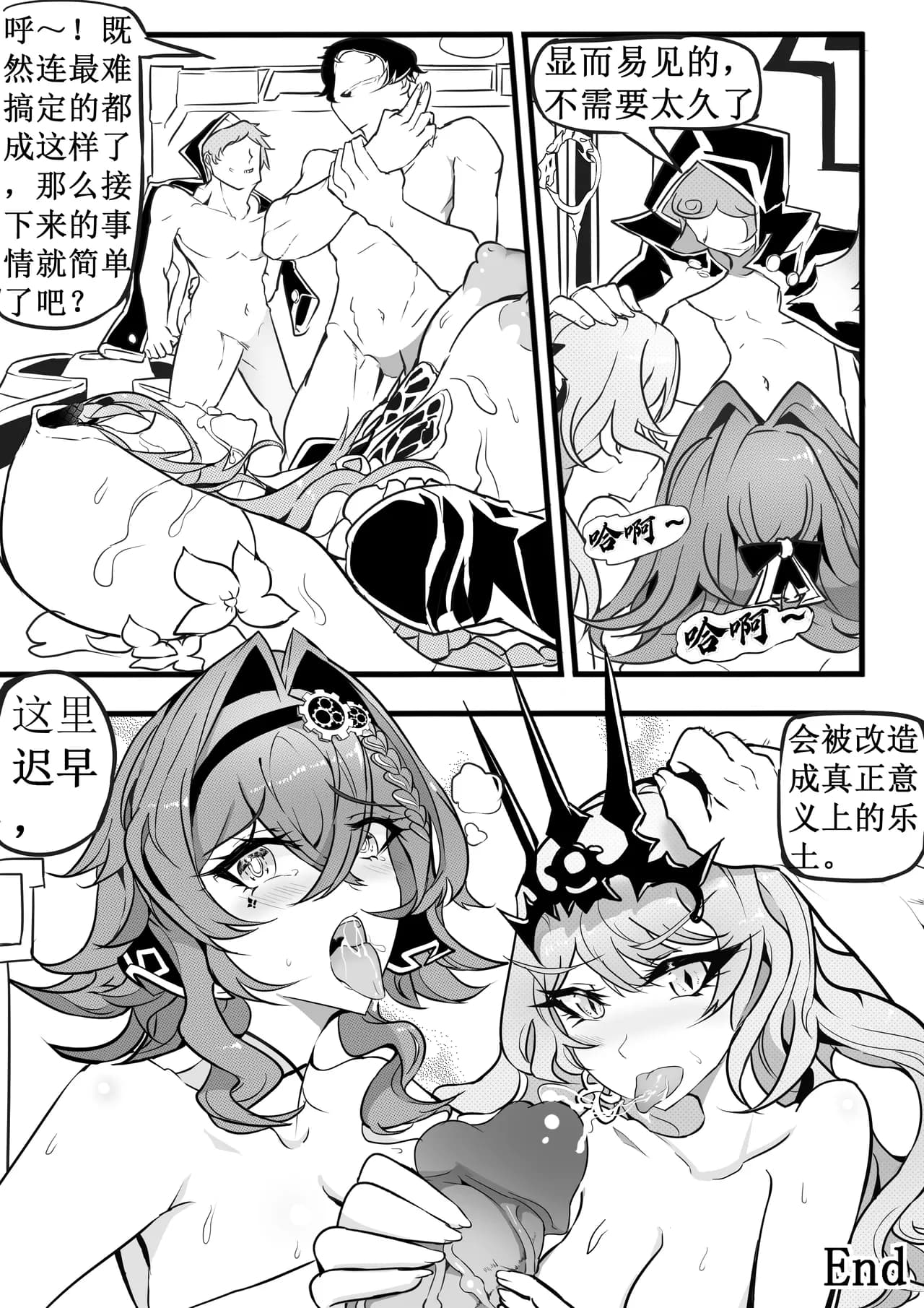 阿波尼亚催眠 page 27