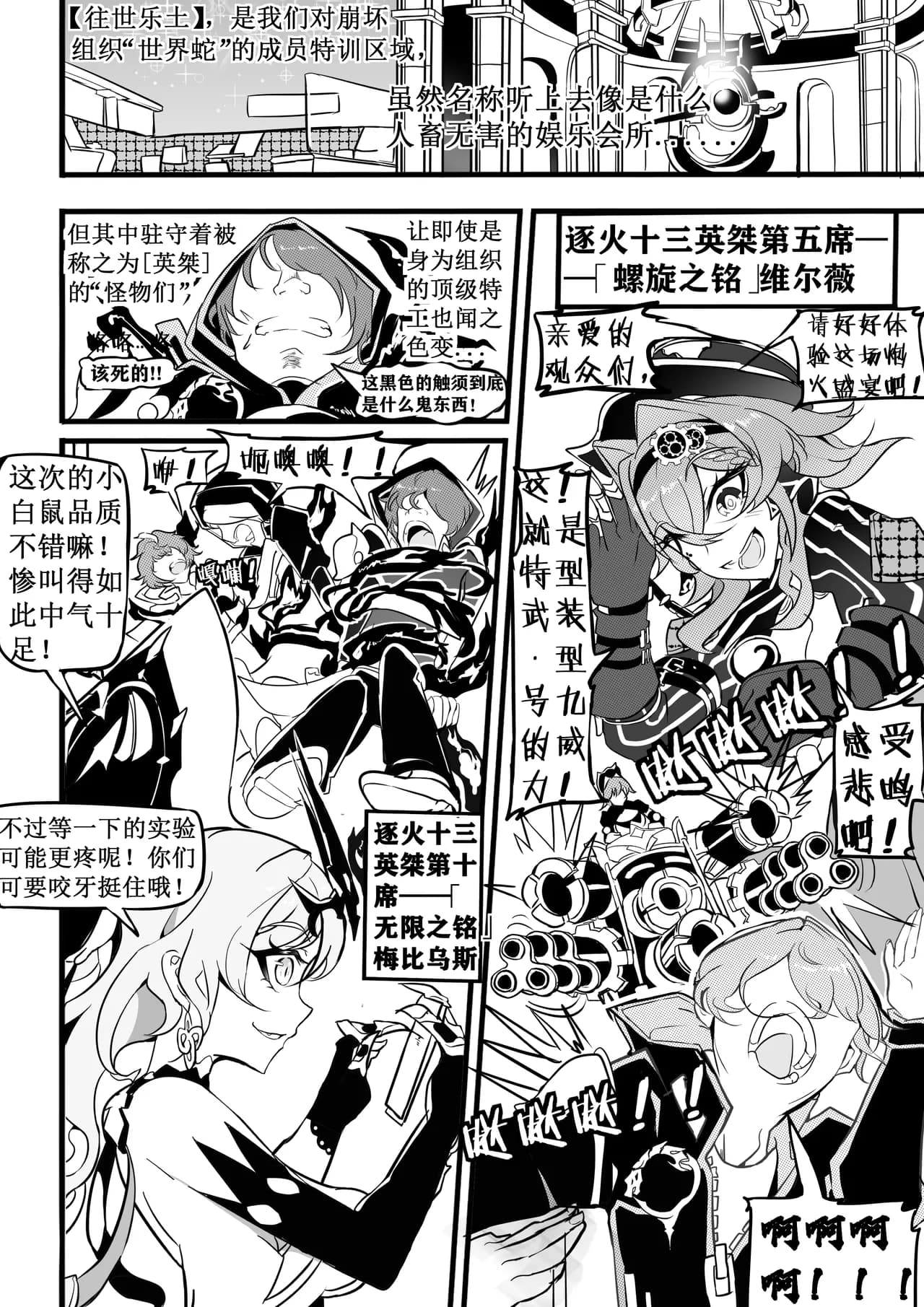 阿波尼亚催眠 page 3