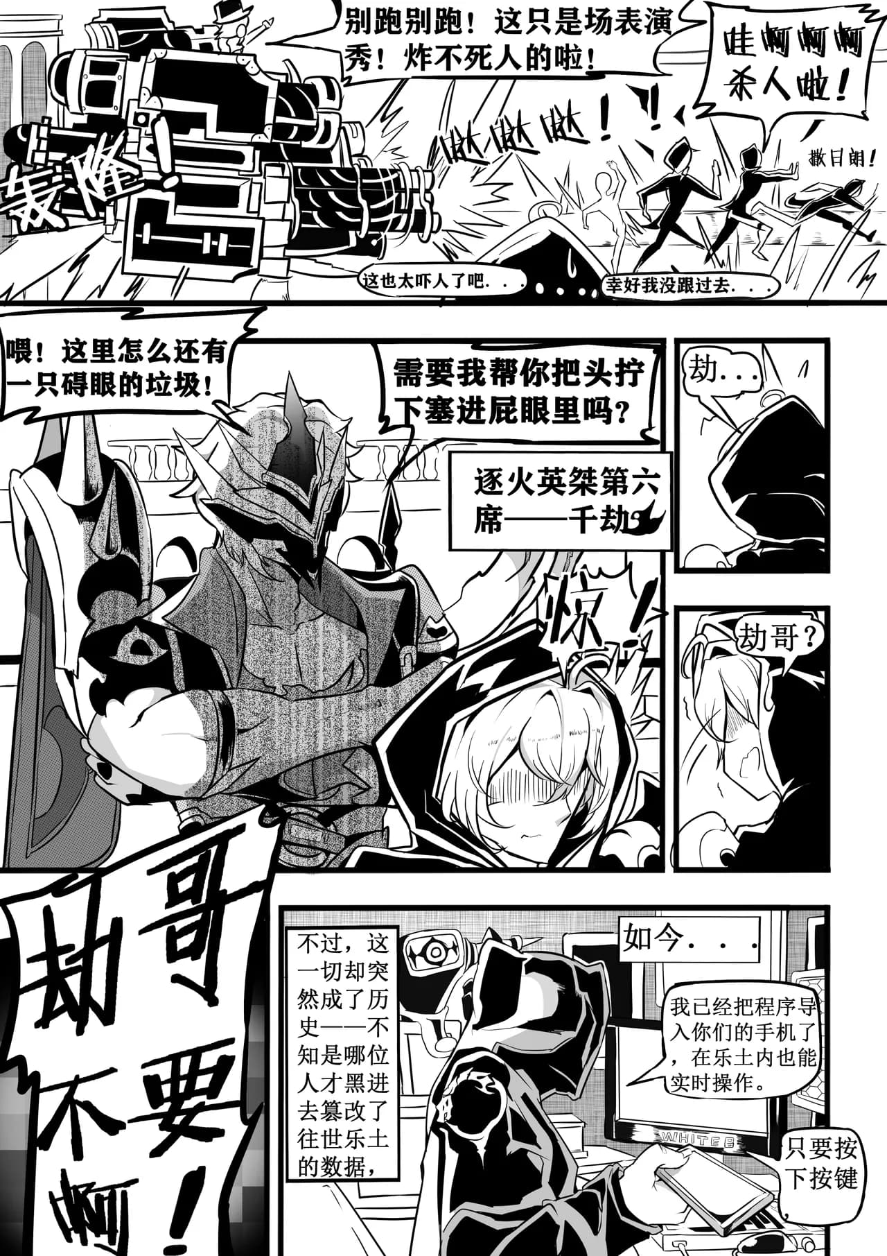 阿波尼亚催眠 page 4