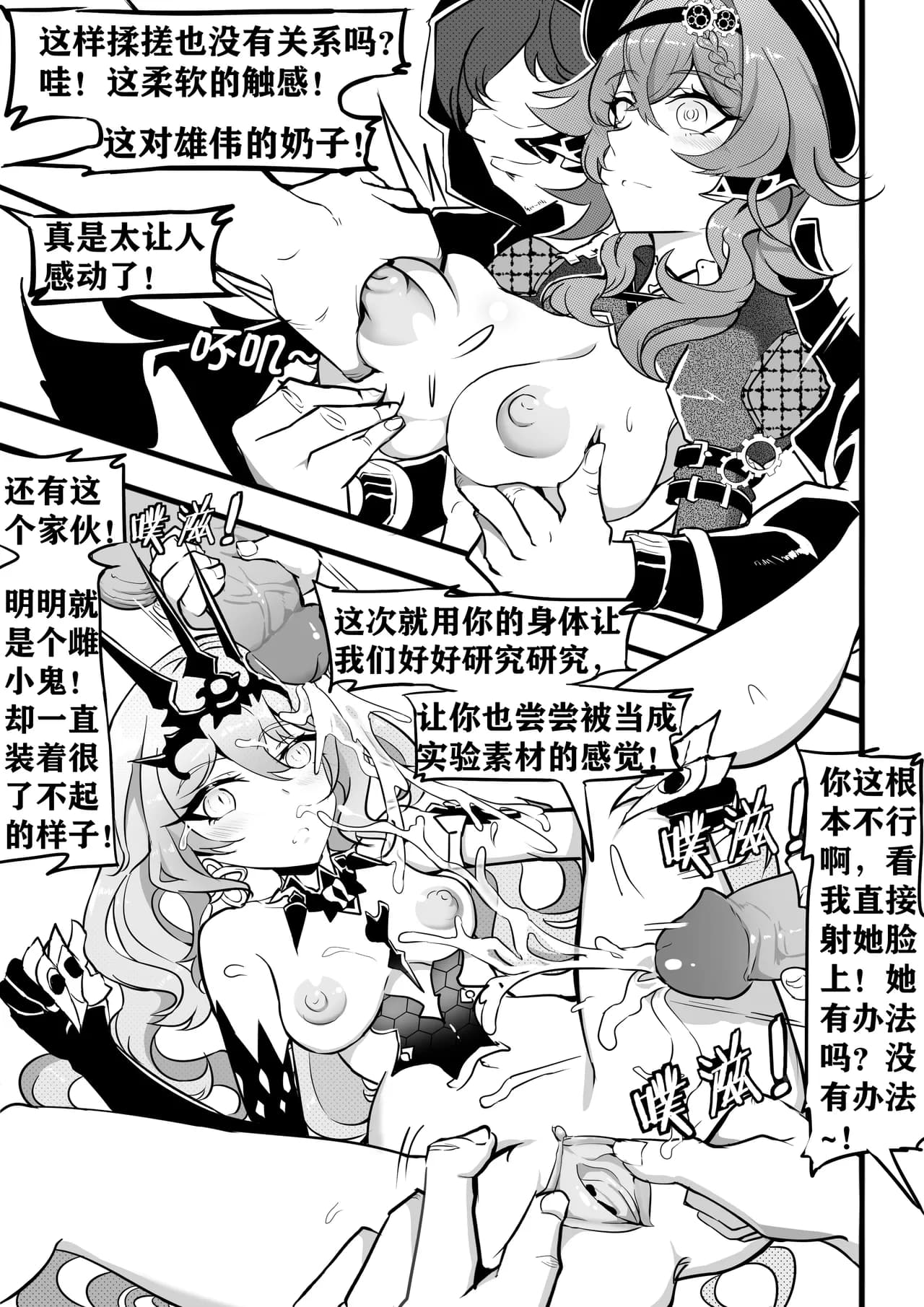 阿波尼亚催眠 page 6